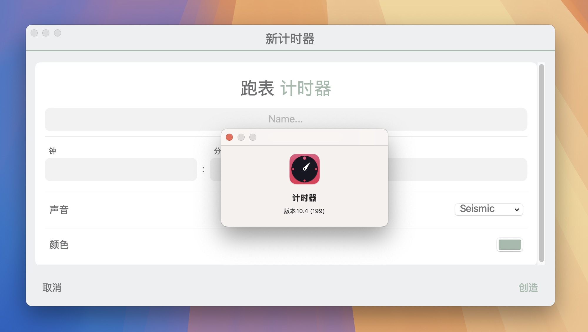 Chain Timer for Mac v10.4 多功能计时器软件 免激活下载-1