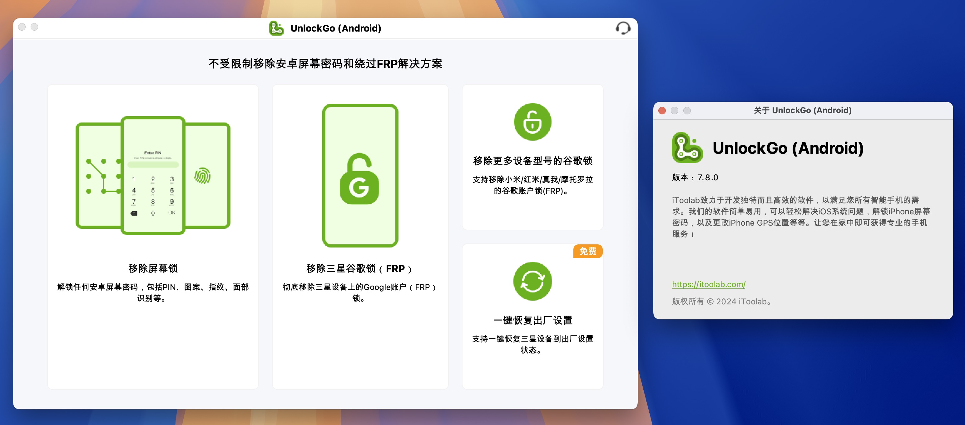 UnlockGo for Mac v7.8.0 安卓手机Android移除屏保密码 免激活下载-1