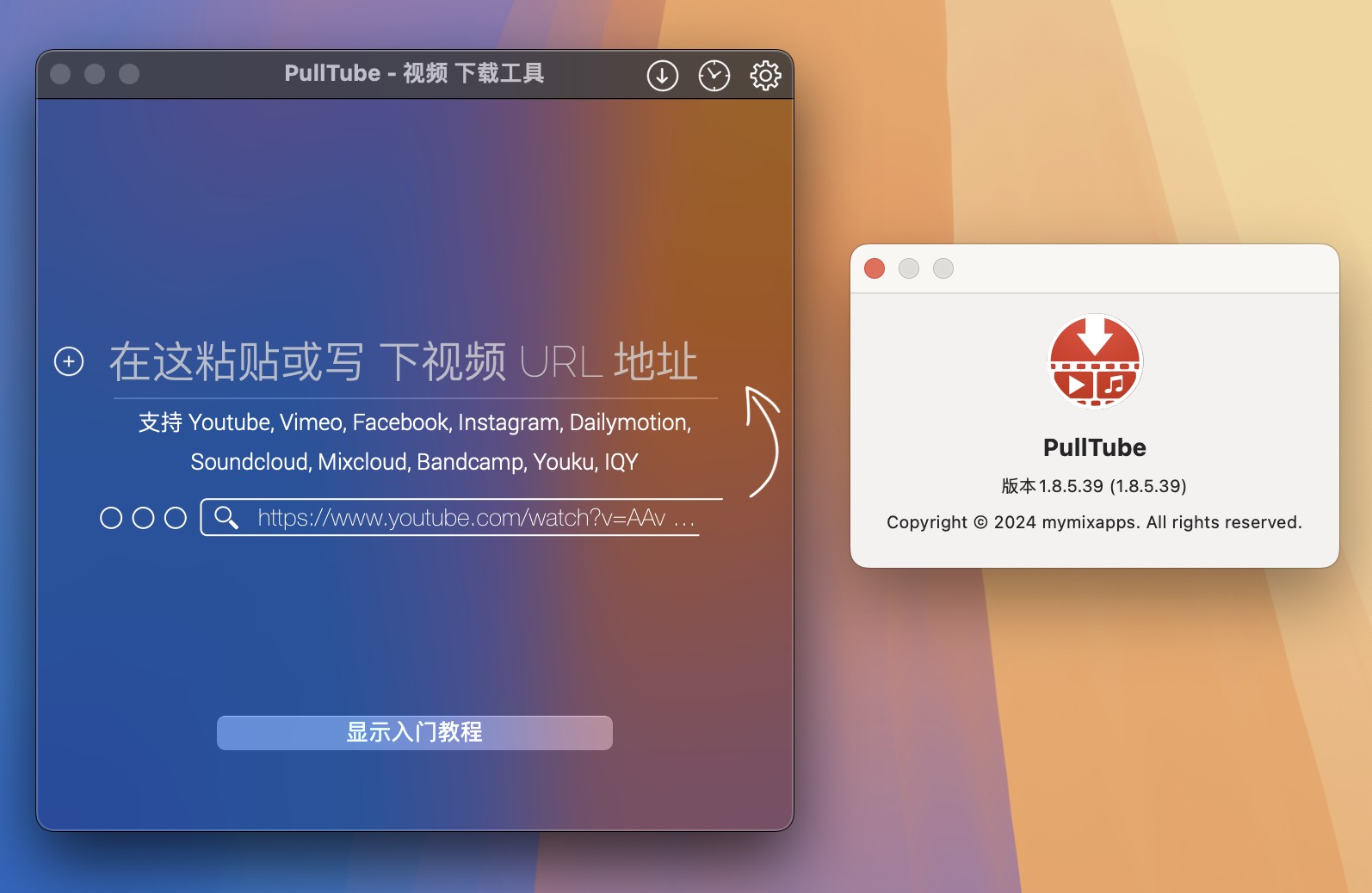 PullTube for Mac v1.8.5.39 在线视频下载器 免激活下载-1