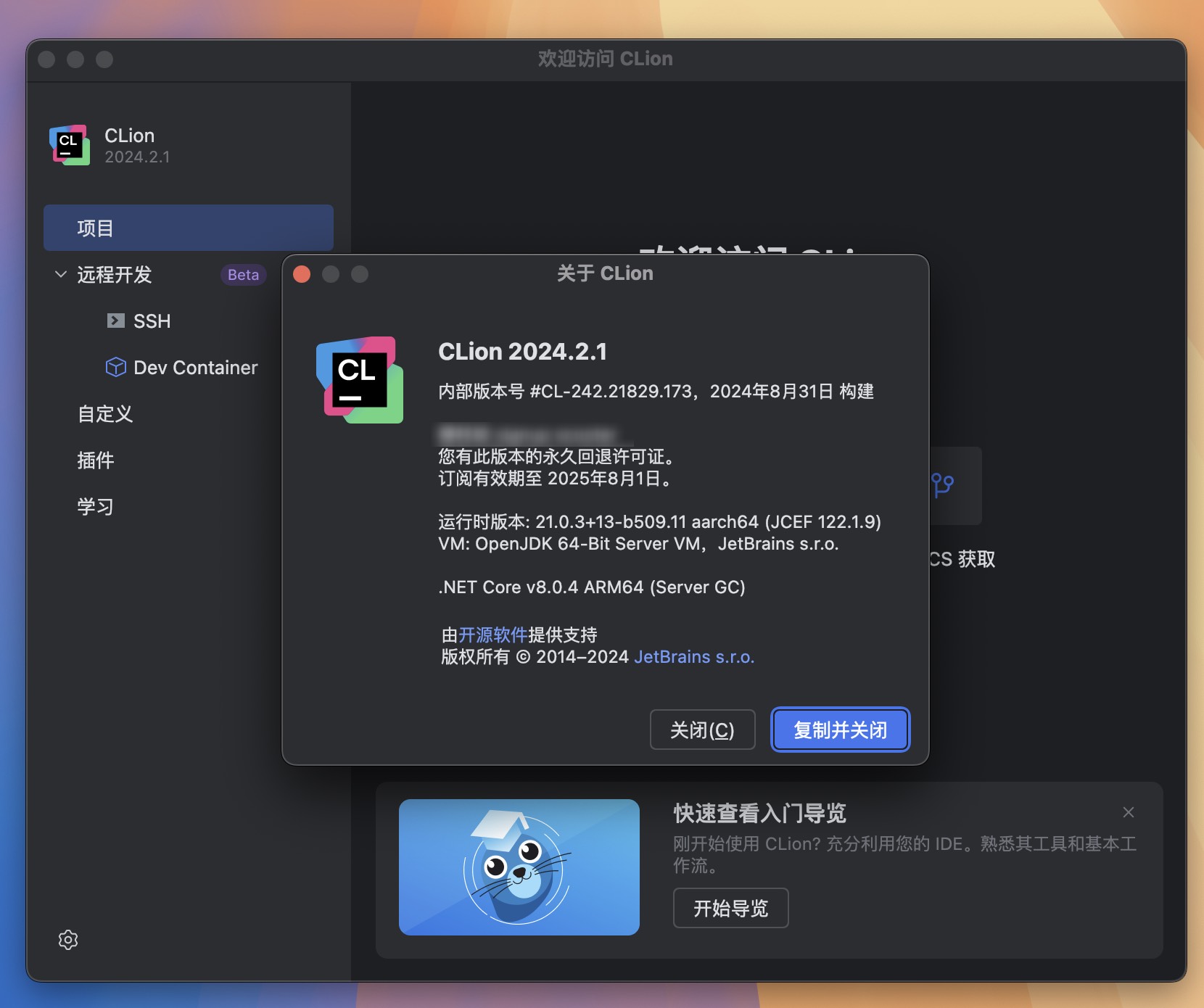 CLion for Mac v2024.2.1 跨平台集成开发环境 免激活下载-1