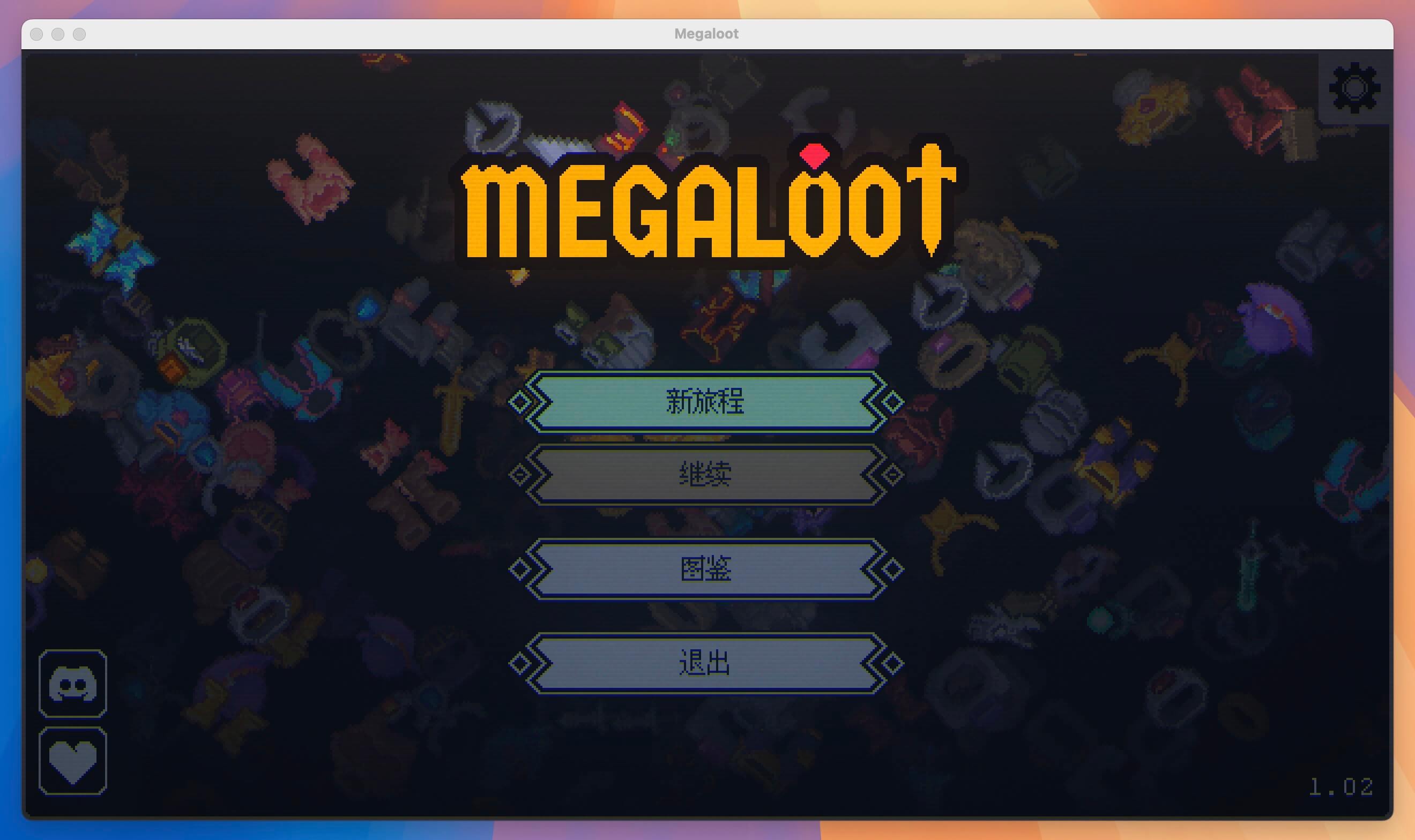 无尽劫掠 Megaloot for Mac V1.02 中文移植版-1