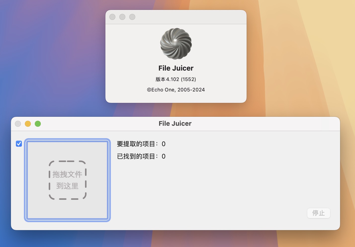 File Juicer for Mac v4.102 Mac文件数据提取工具 免激活下载-1