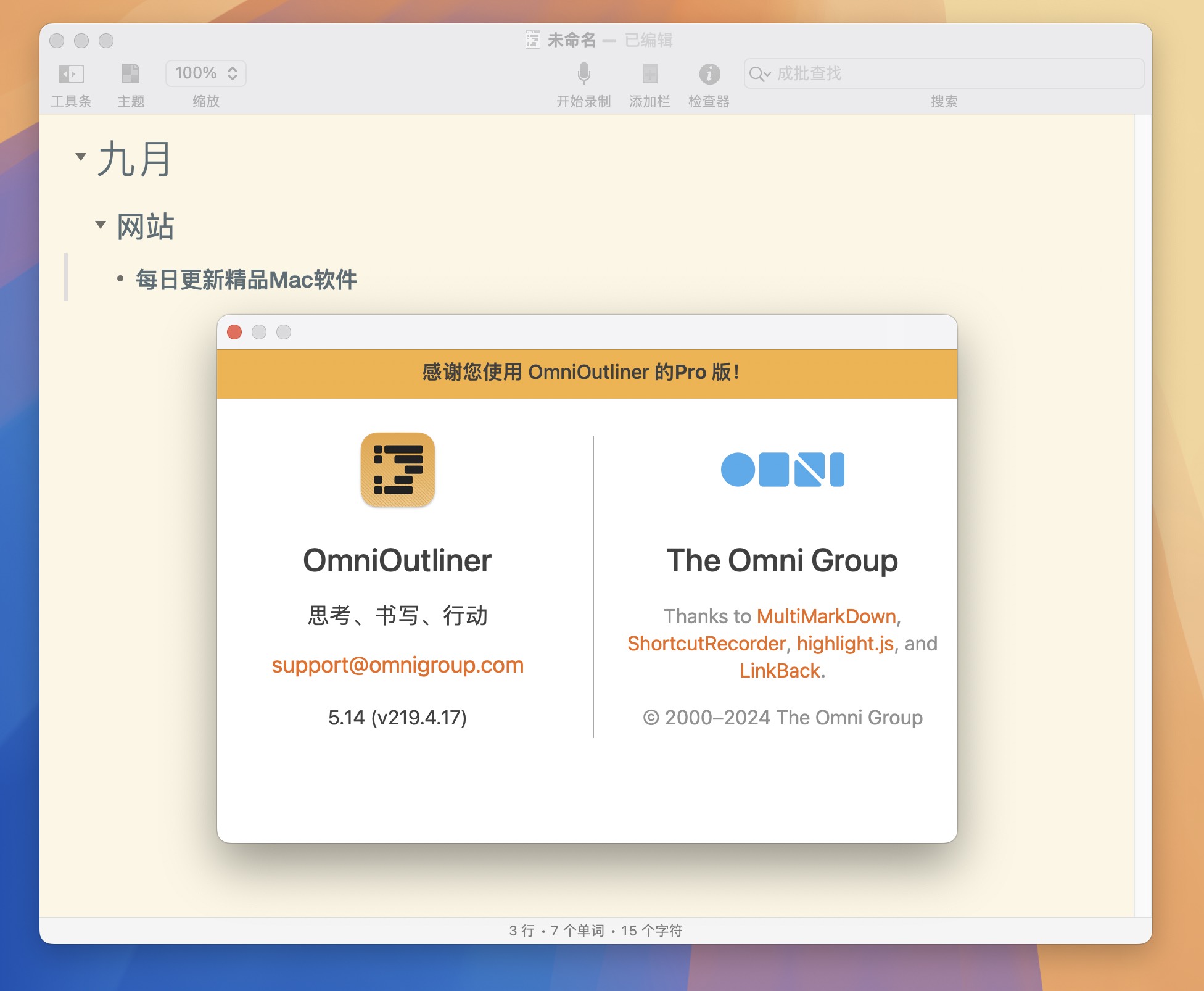 OmniOutliner Pro for Mac v5.14 信息大纲记录工具 免激活下载-1