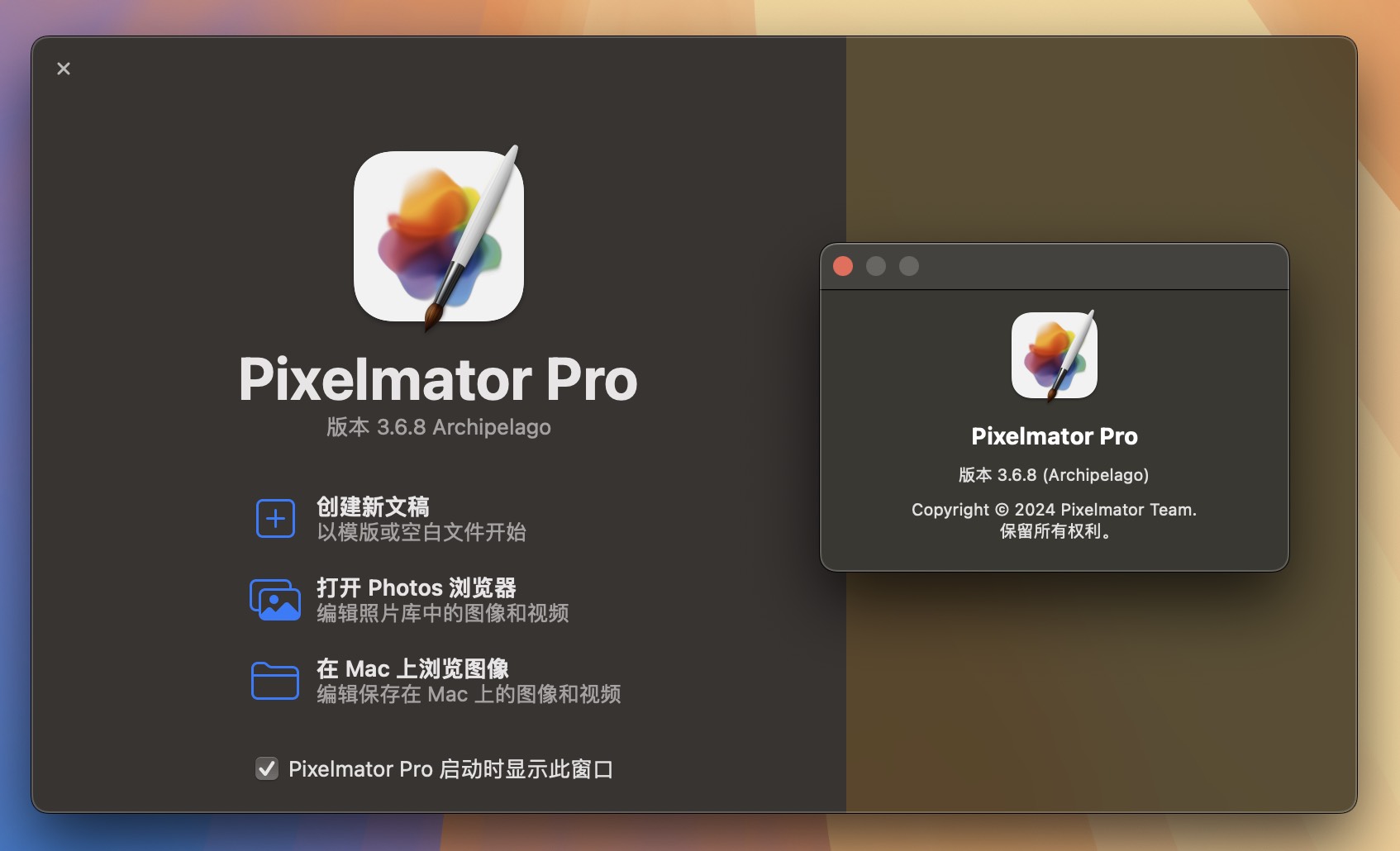 Pixelmator Pro for Mac v3.6.8 媲美PS的修图软件 免激活下载-1