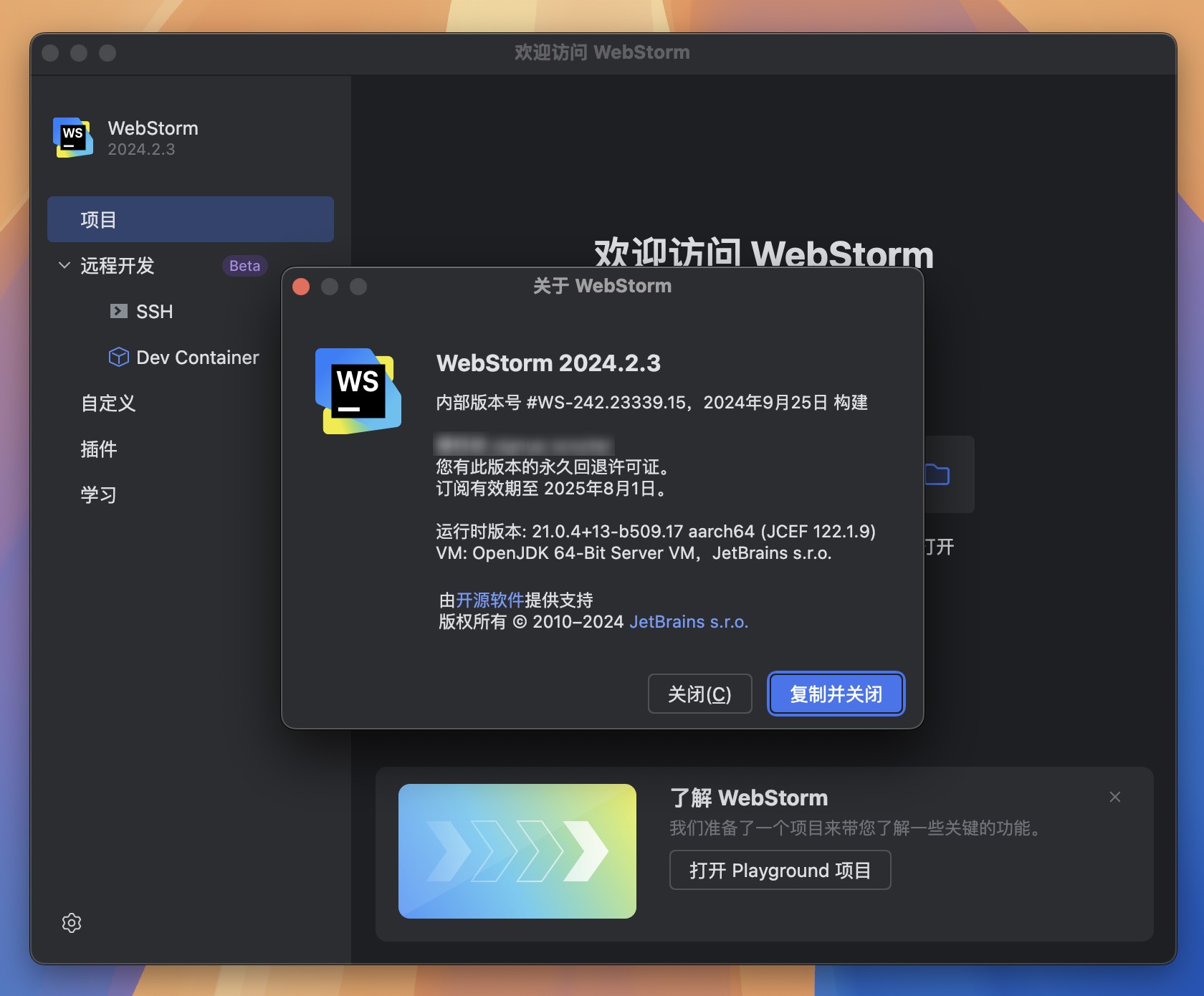 WebStorm 2024 for Mac v2024.2.3 JavaScript开发工具 免激活下载-1