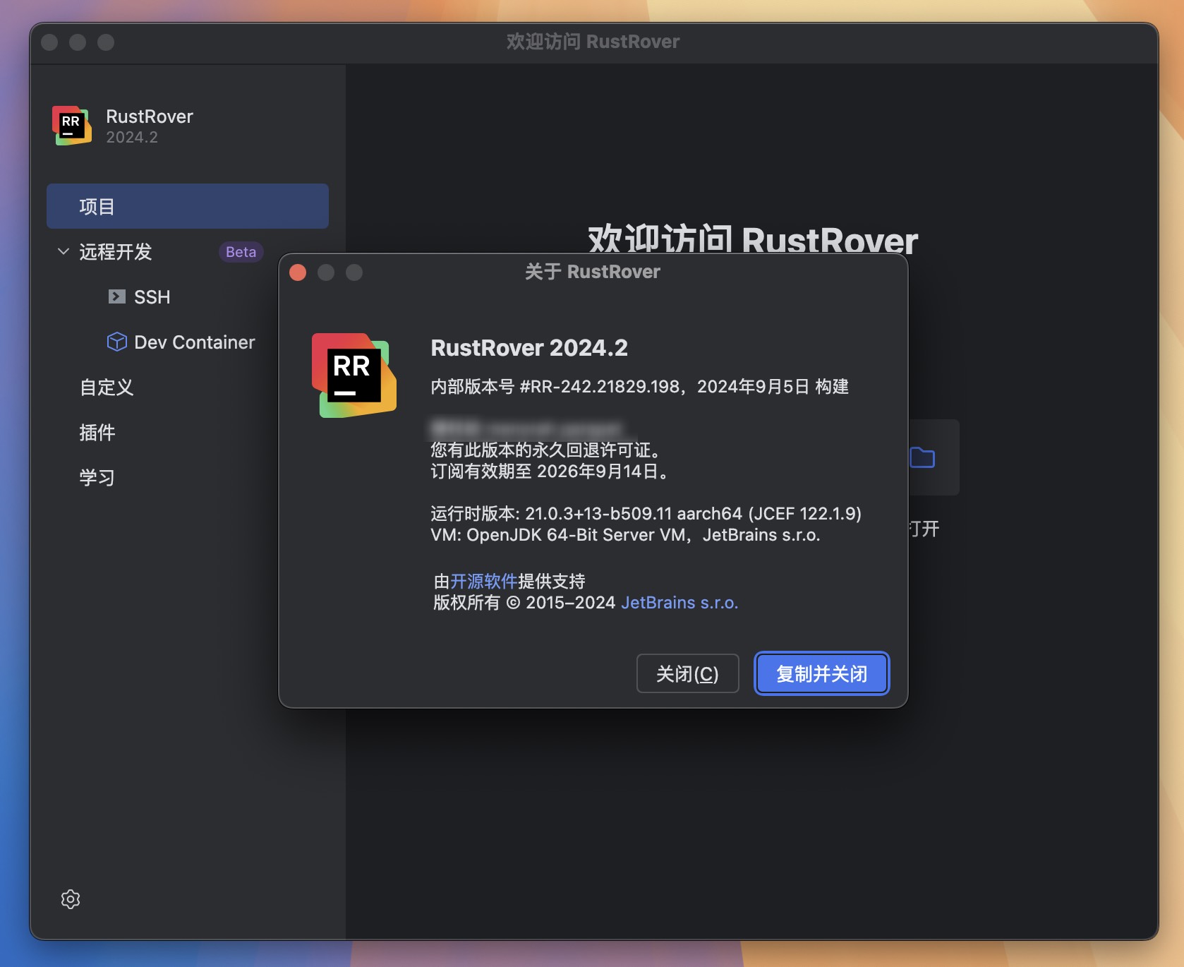 RustRover 2024 for Mac v2024.2 Rust编码软件 免激活下载-1