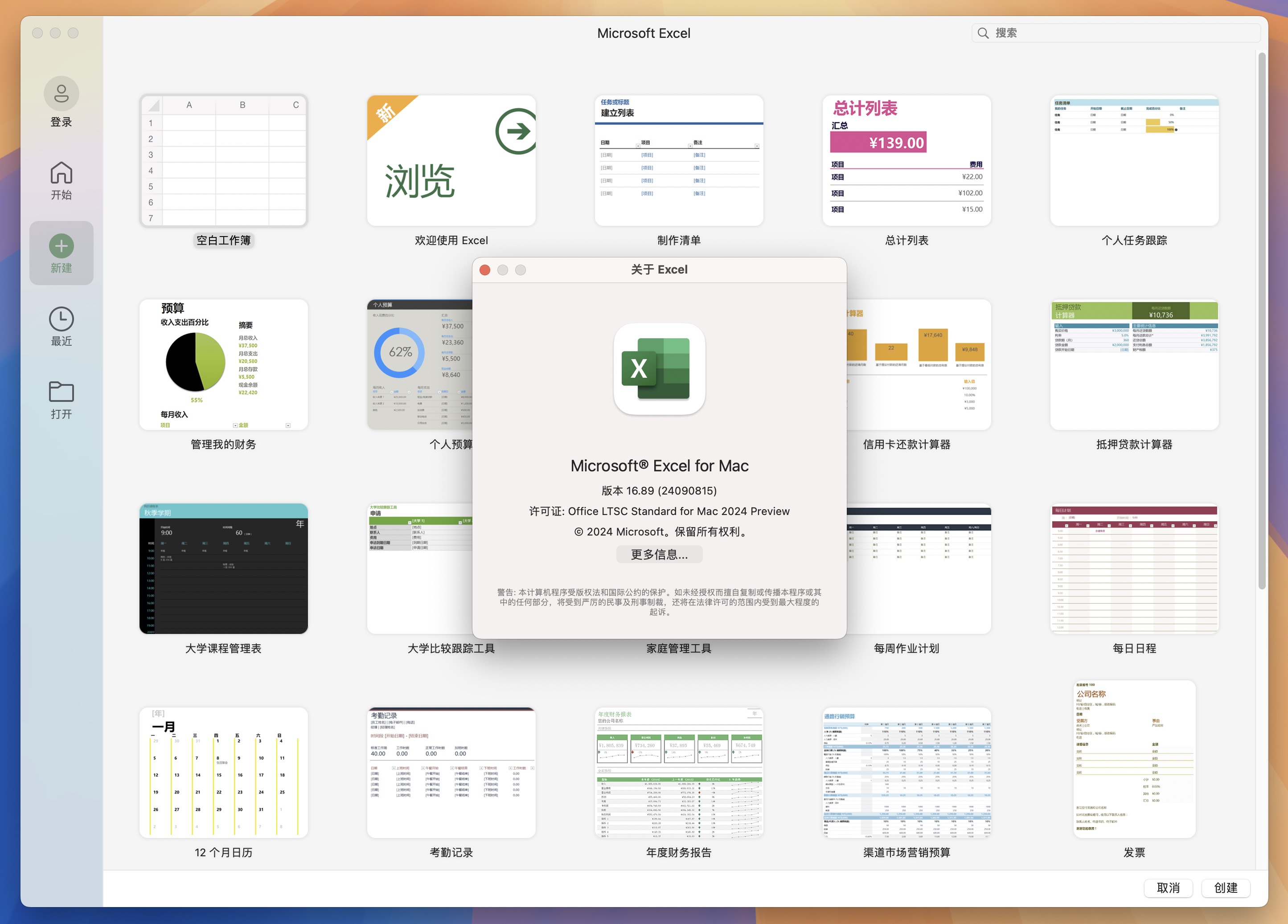 Microsoft Excel LTSC 2021 for Mac v16.89 电子表格软件 免激活下载-1