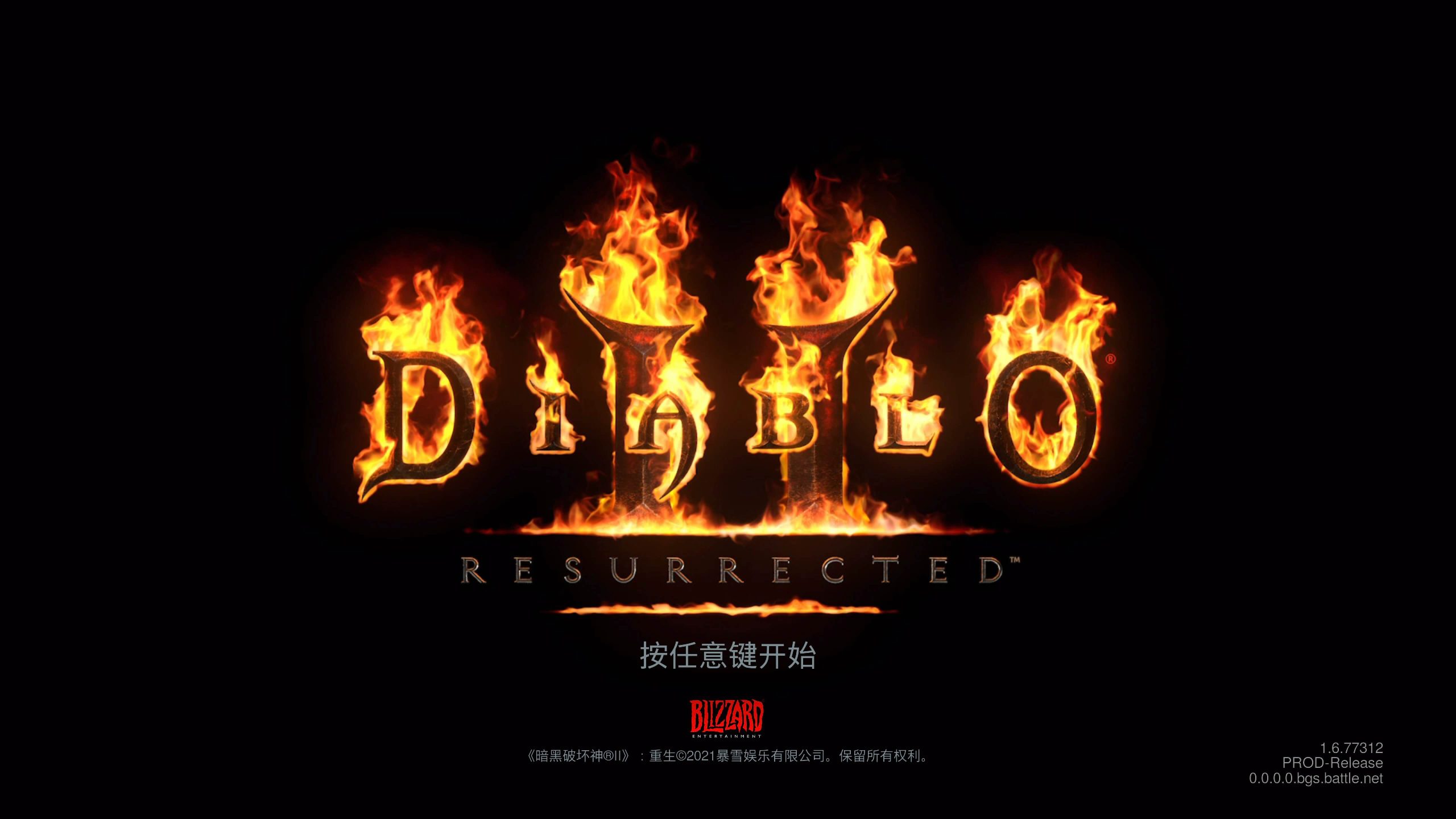 暗黑破坏神2：狱火重生 重制版 Diablo Il Resurrected for Mac v1.6.77312 中文移植版-1