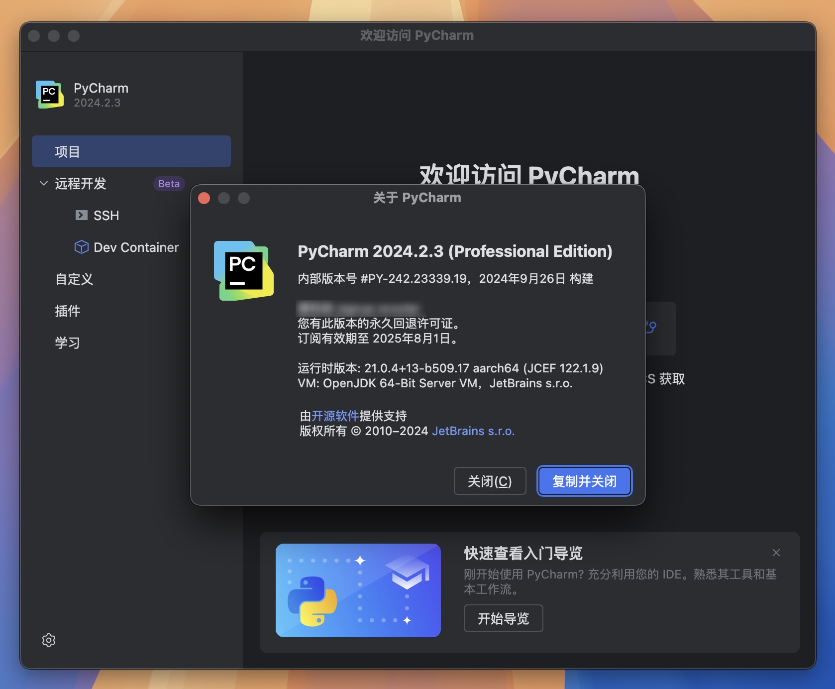 Pycharm Pro 2024 for Mac v2024.2.3 Python编辑开发 免激活下载-1