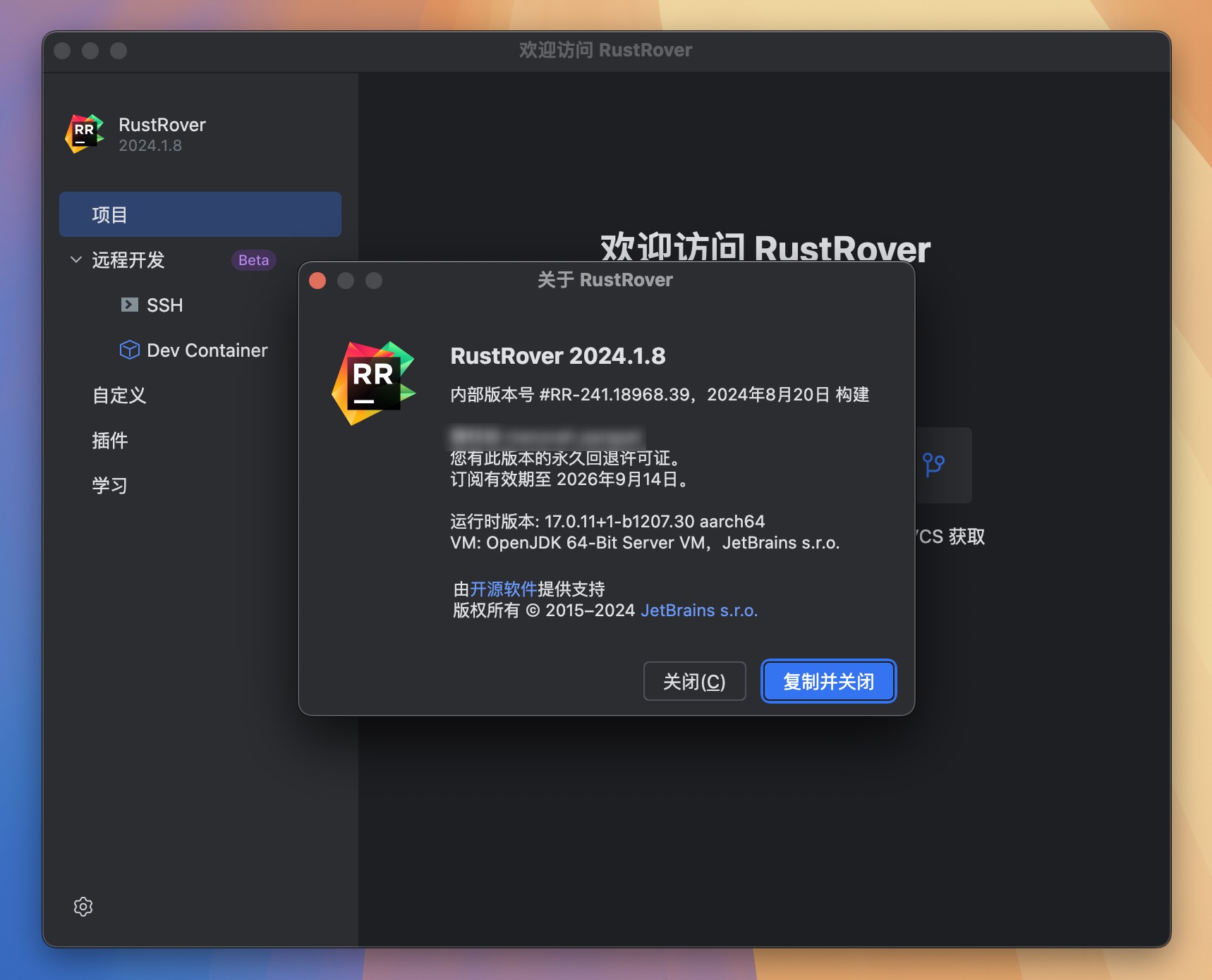 RustRover 2024 for Mac v2024.1.8 Rust编码软件 免激活下载-1