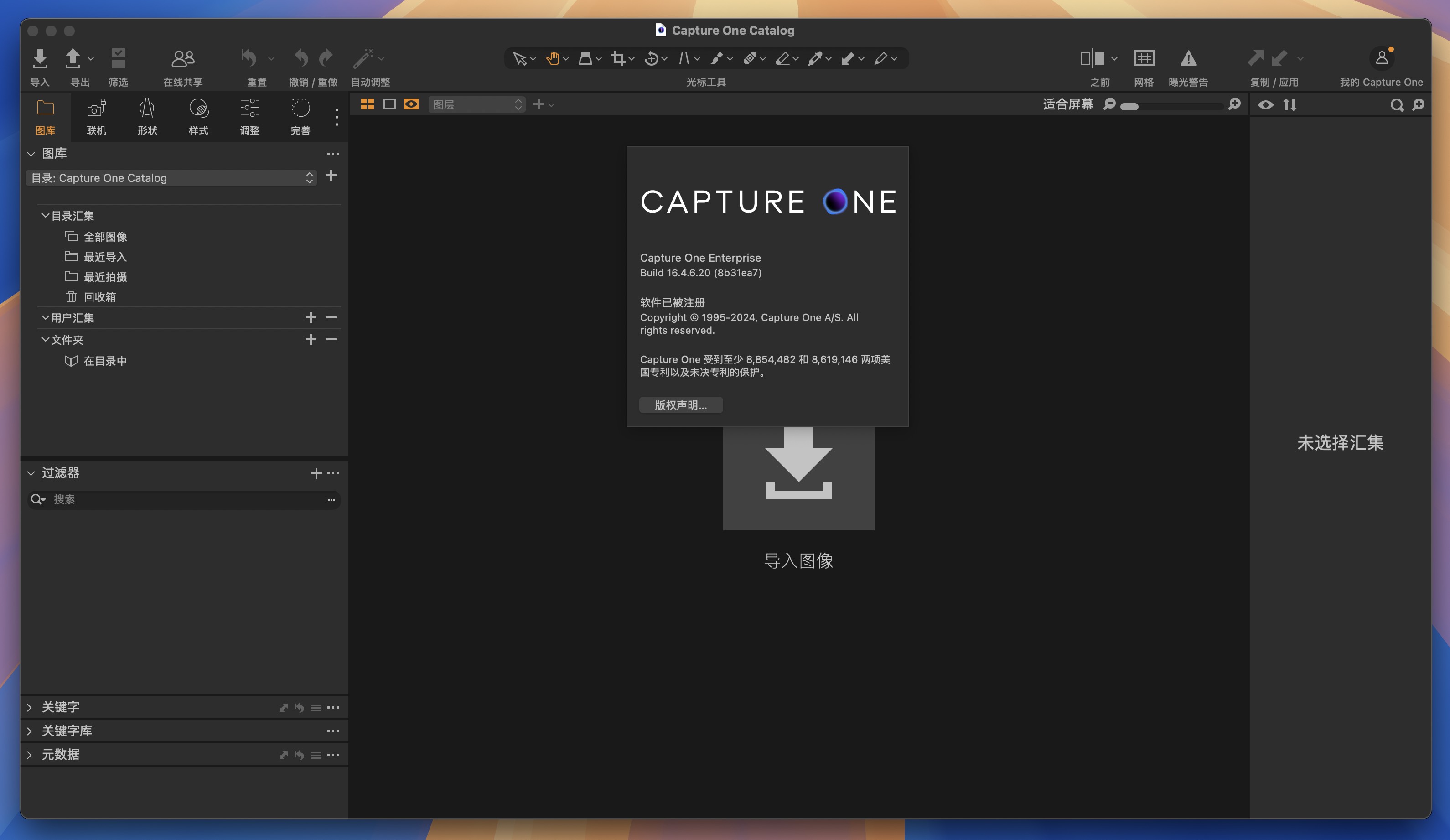 Capture One 23 Enterprise for Mac v16.4.6.20 Raw图像处理软件 免激活下载-1