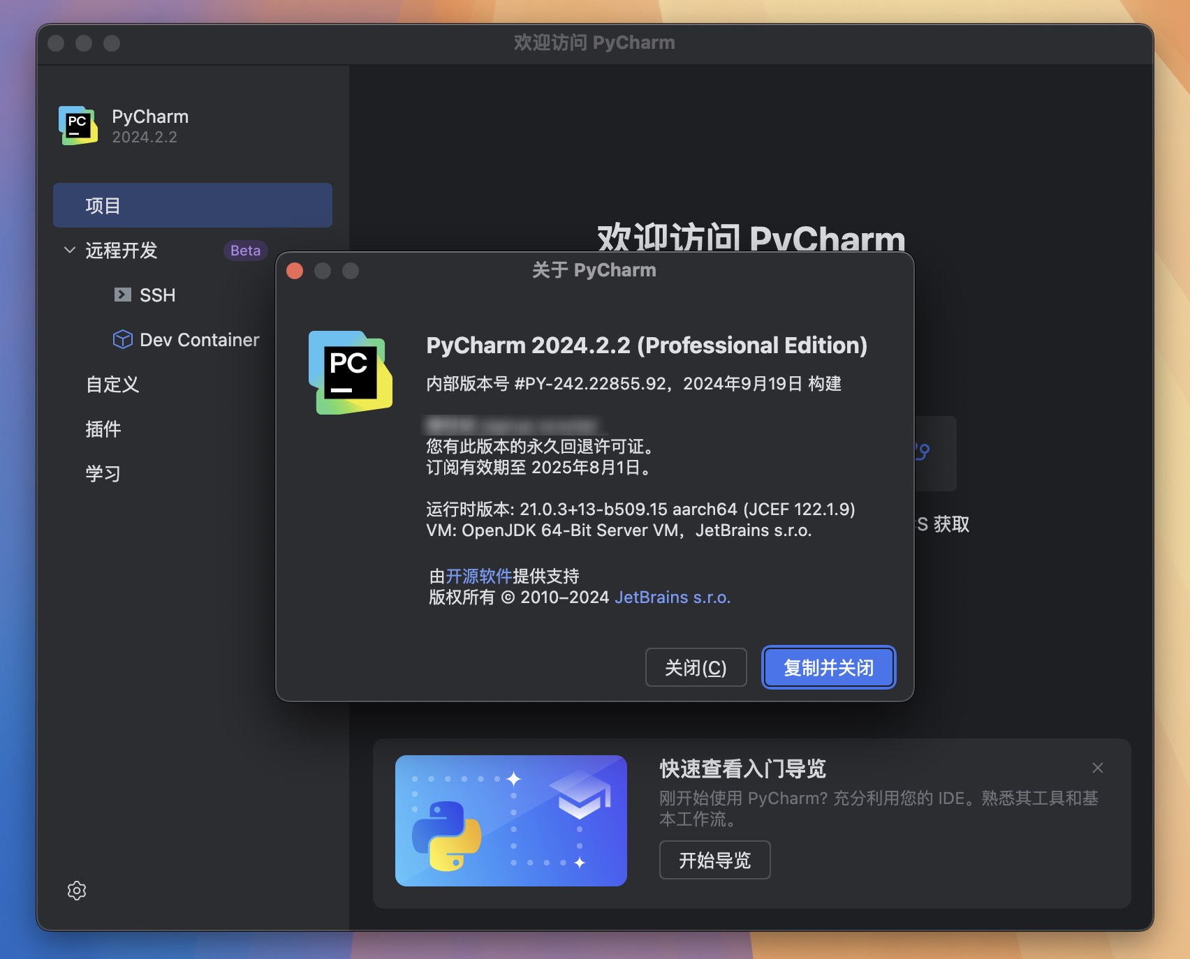 Pycharm Pro 2024 for Mac v2024.2.2 Python编辑开发 免激活下载-1