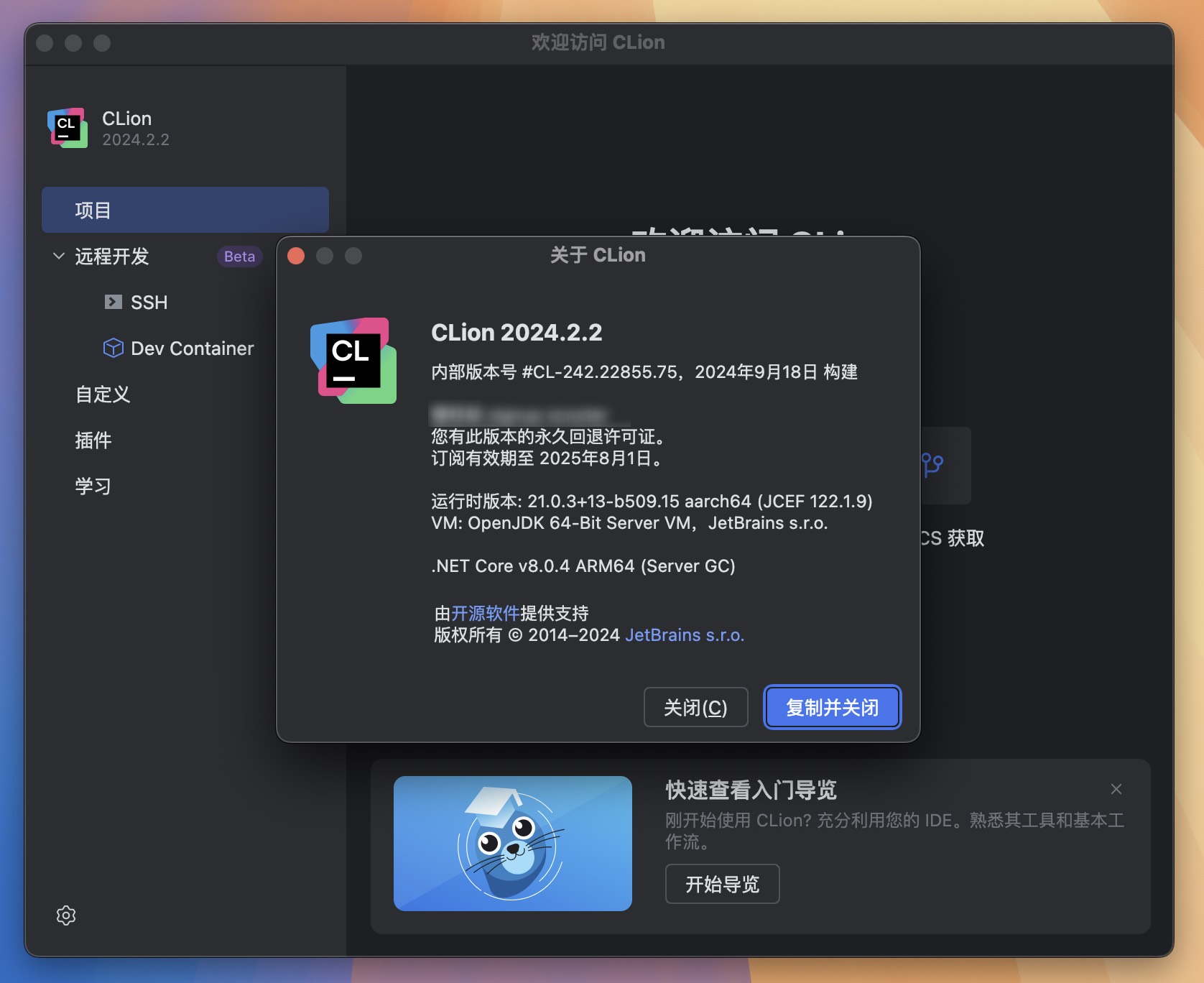 CLion for Mac v2024.2.2 跨平台集成开发环境 免激活下载-1