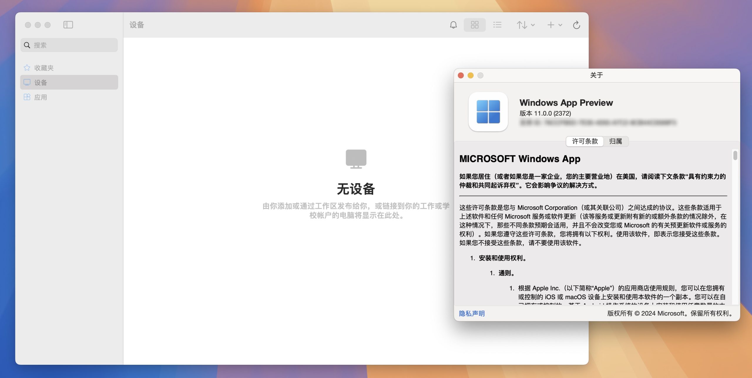 Microsoft Remote Desktop Beta for Mac v11.0.0.2372 微软远程连接工具 免激活下载-1