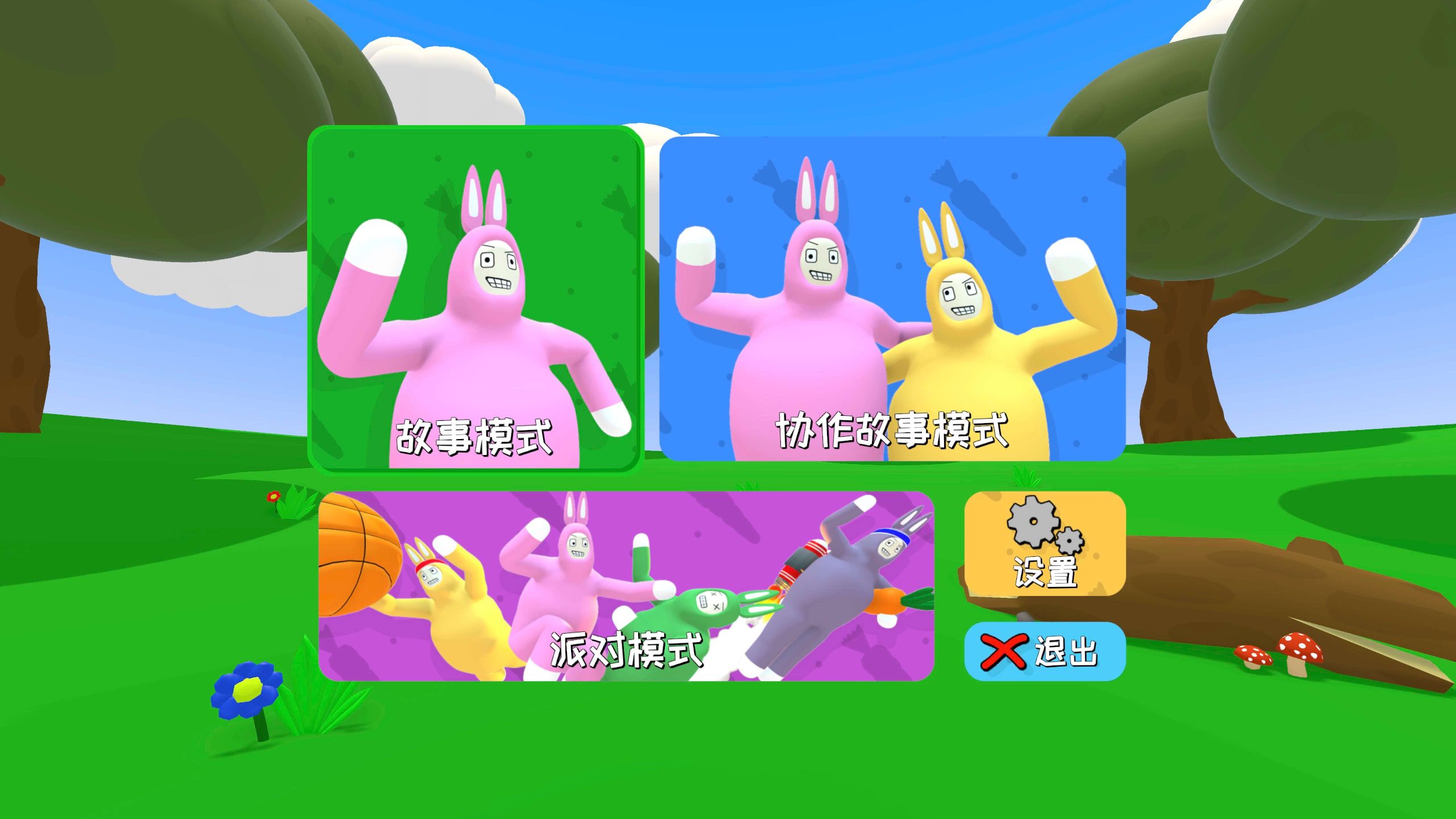 疯狂兔子人 Super Bunny Man for Mac v1.0.0 中文移植版-2