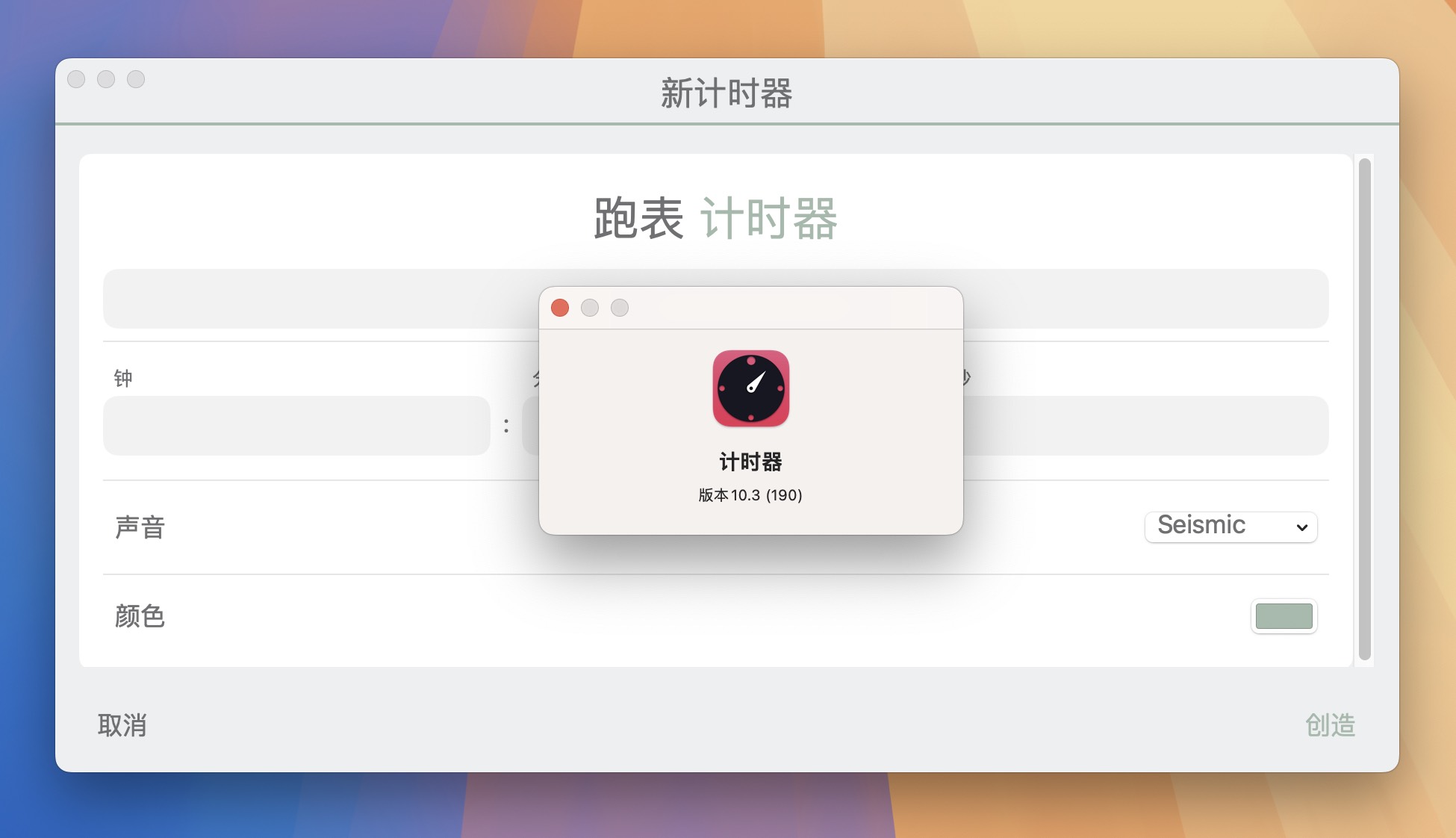 Chain Timer for Mac v10.3 多功能计时器软件 免激活下载-1