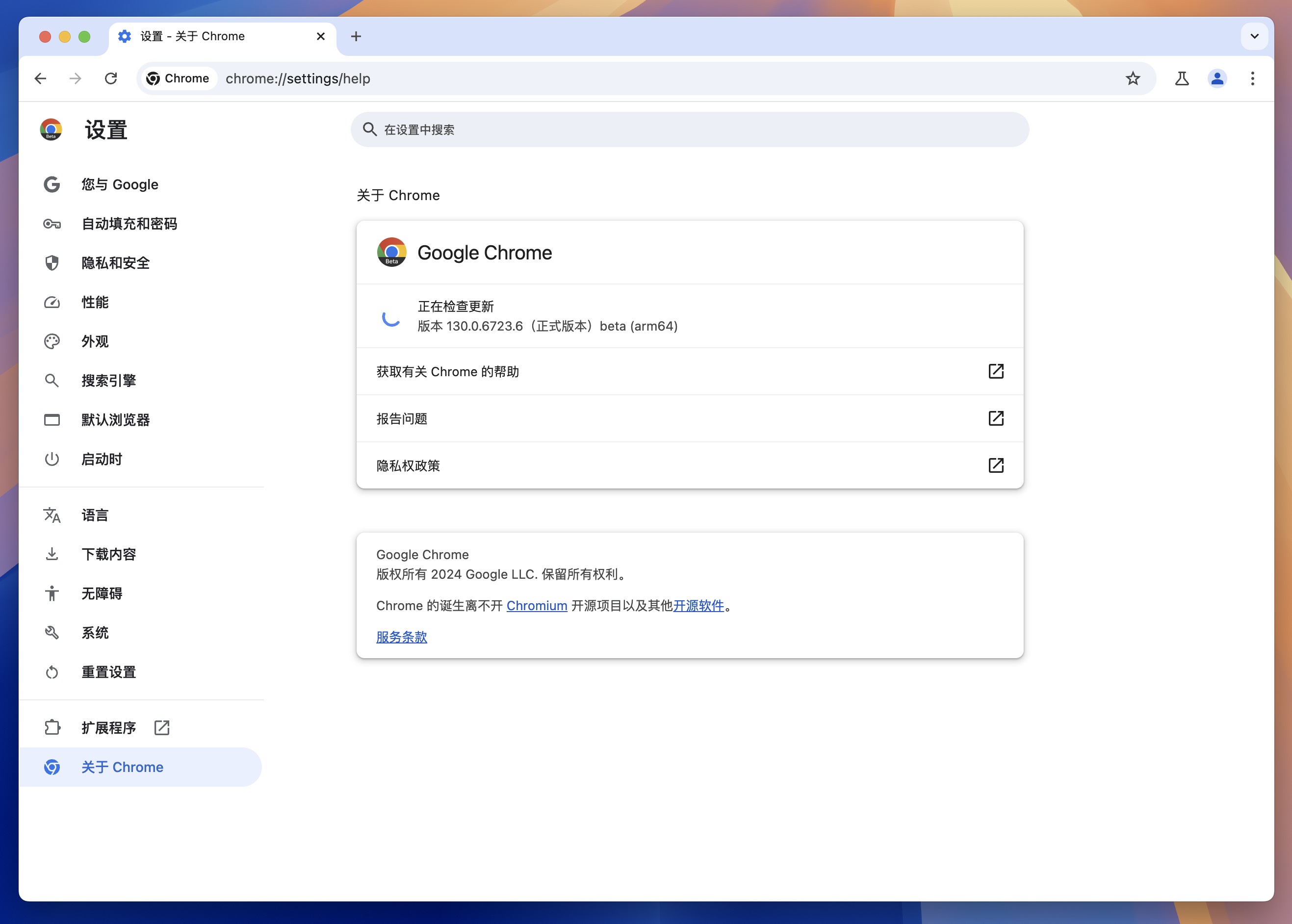 Google Chrome Beta for Mac v130.0.6723.6 谷歌浏览器 中文测试版 免激活下载-1