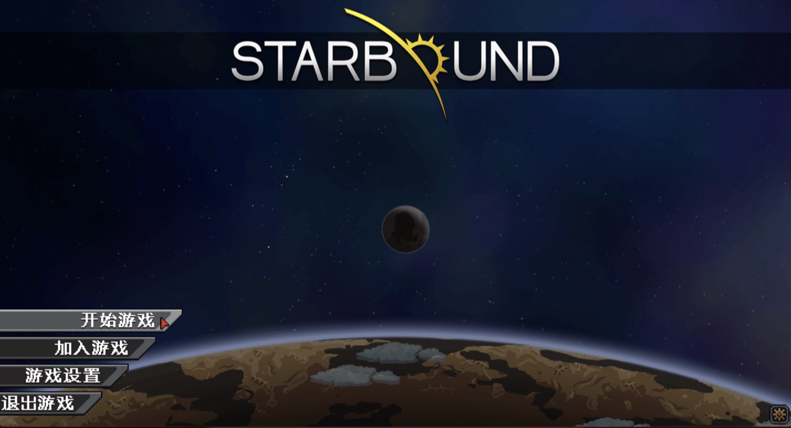 星界边境 Starbound for Mac v1.4.4 中文原生版-1