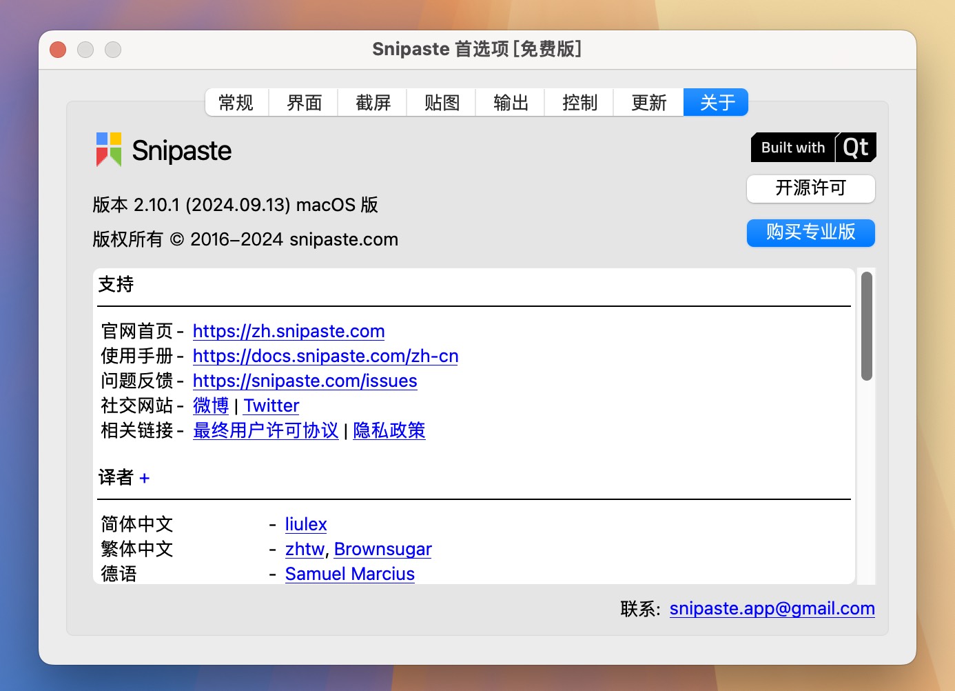 Snipaste for Mac v2.10.1 全能型截图软件(贴图/标注/取色) 免激活下载-1