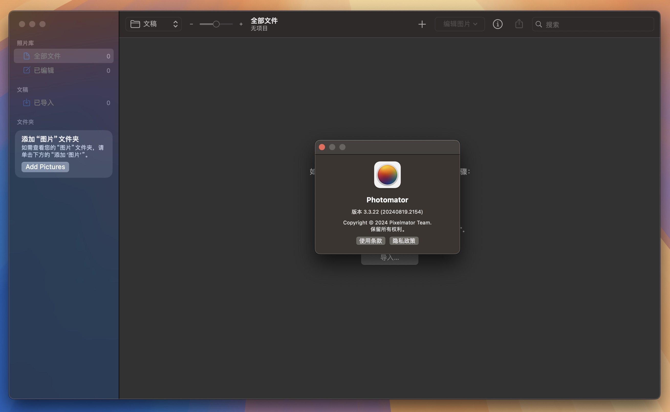 Photomator for Mac v3.3.22 照片编辑器 免激活下载-1