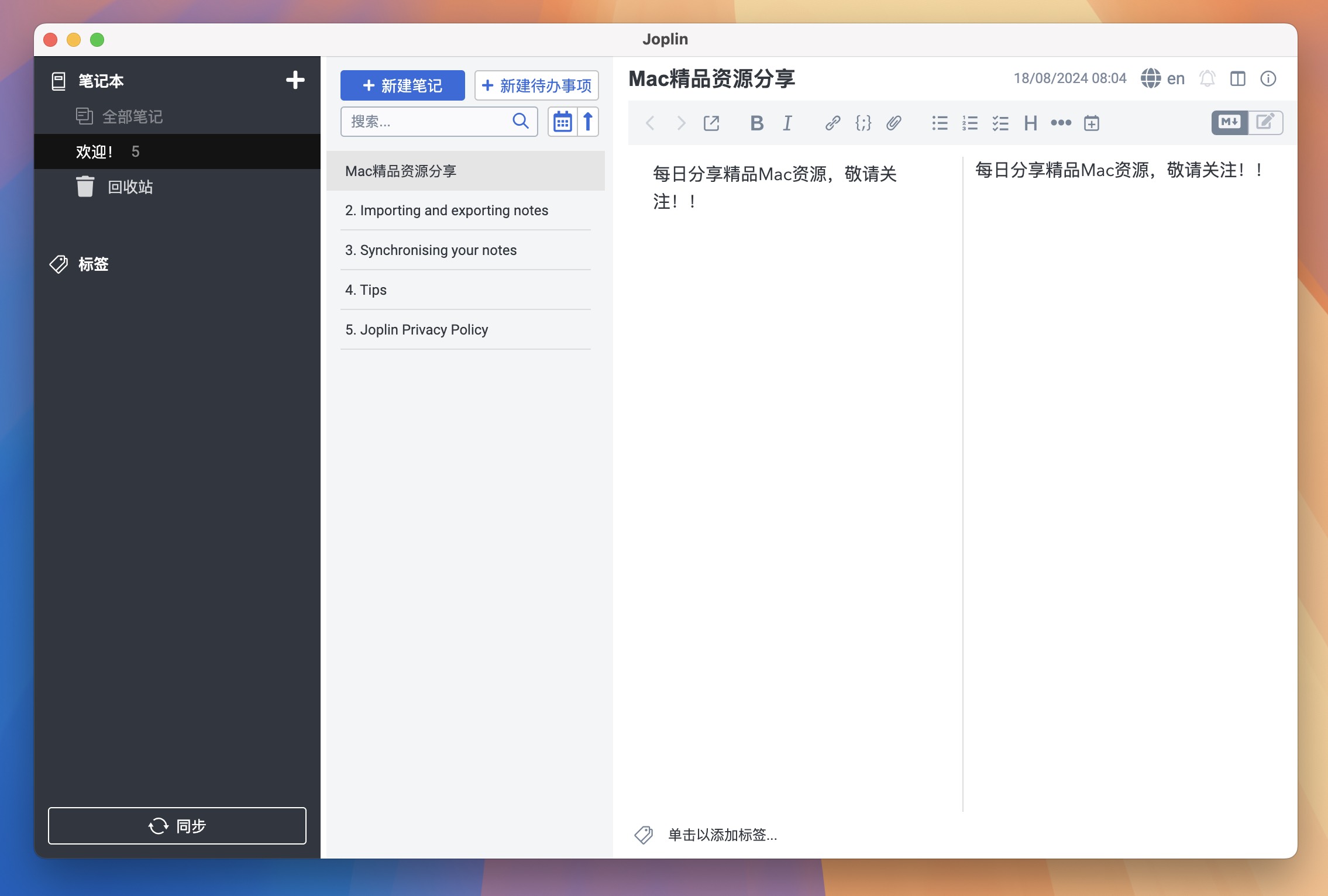 Joplin for Mac v3.1.3 开源免费的Mac笔记本工具 免激活下载-1