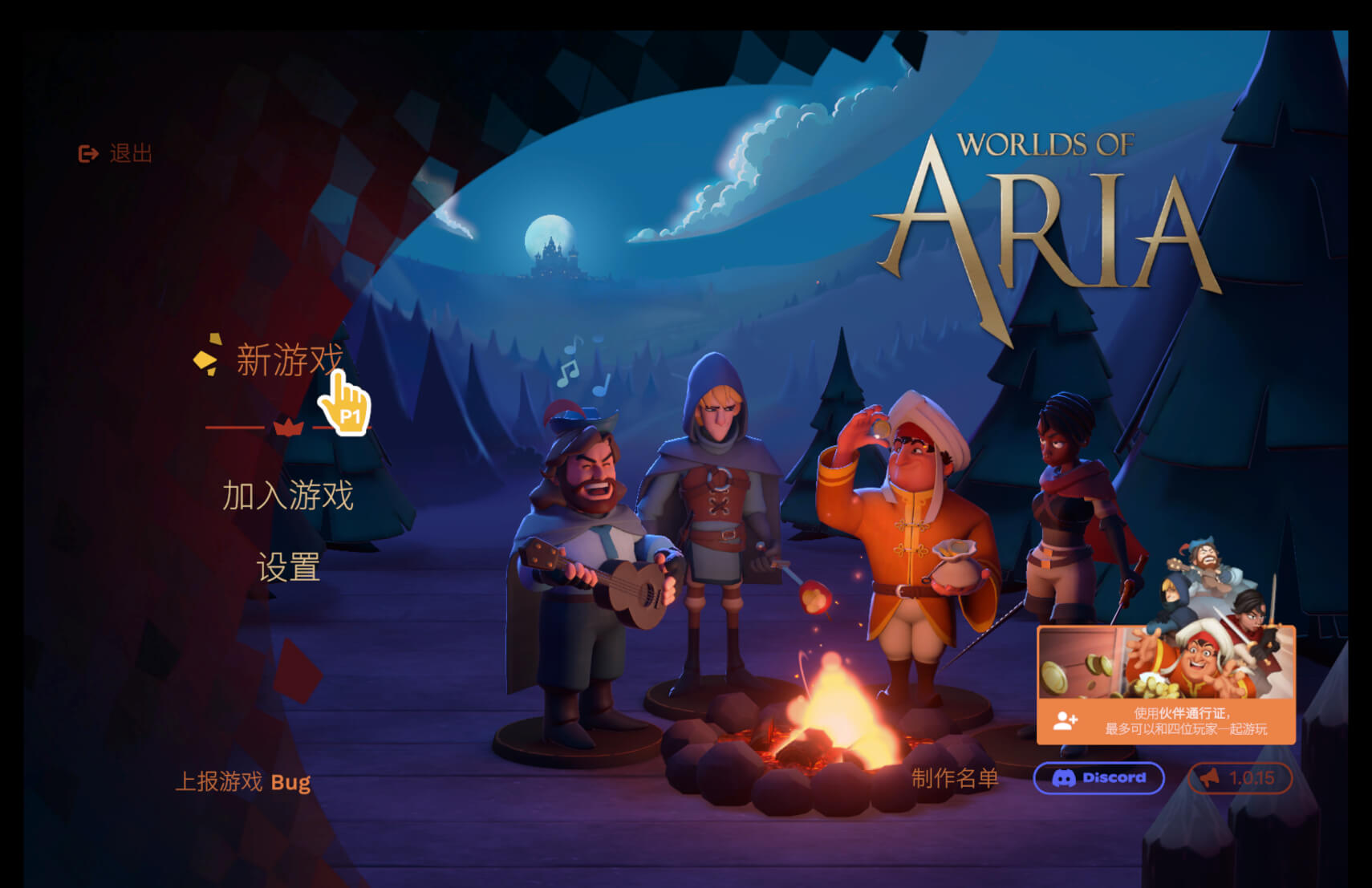 阿瑞亚之旅 Worlds of Aria for Mac v1.1.1 中文原生版-1