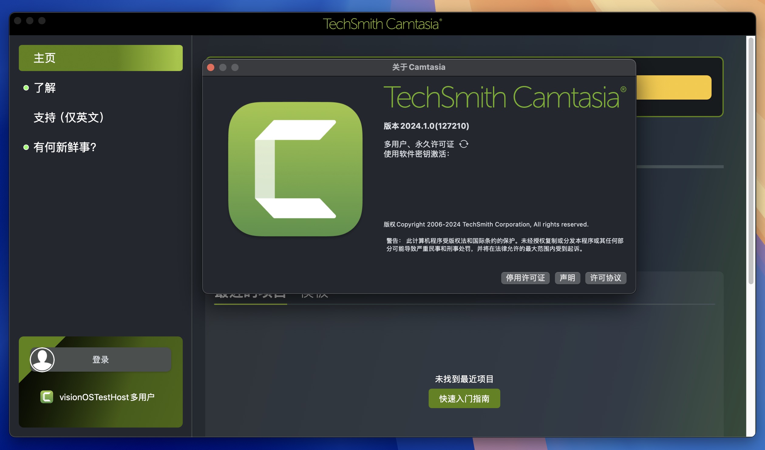 Camtasia 2024 for Mac v2024.1.0 屏幕录制工具 免激活下载-1