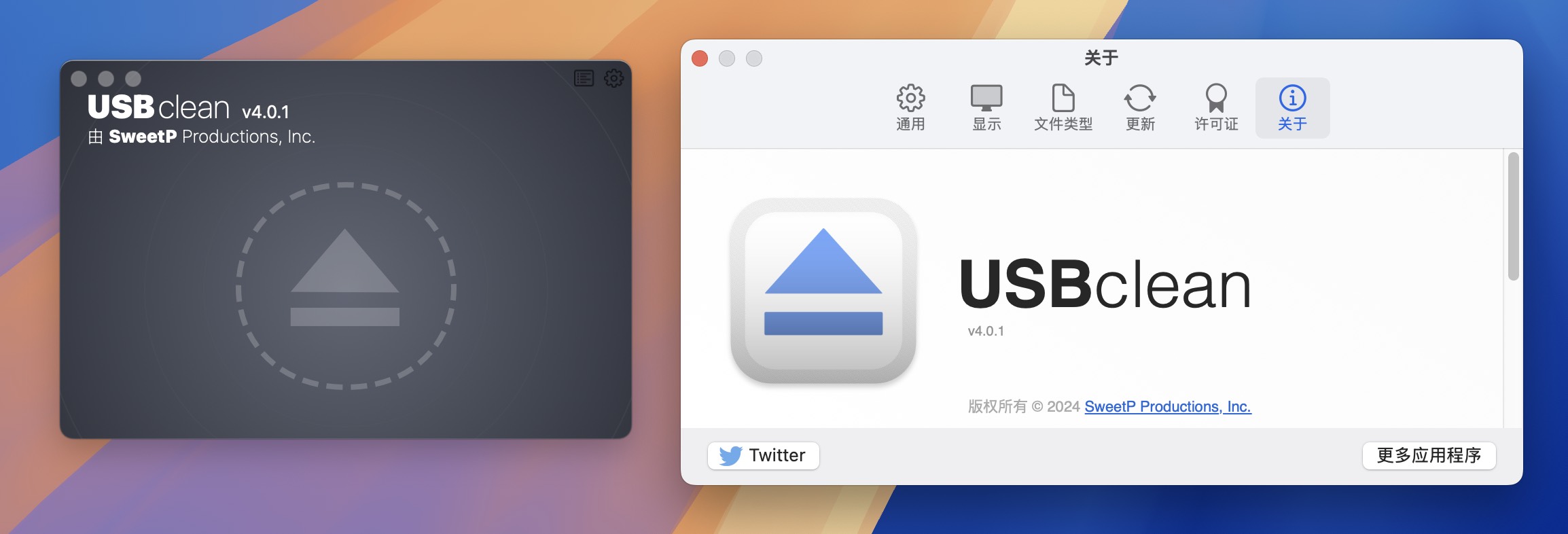 USBclean for Mac v4.0.1 USB专杀工具 免激活下载-1