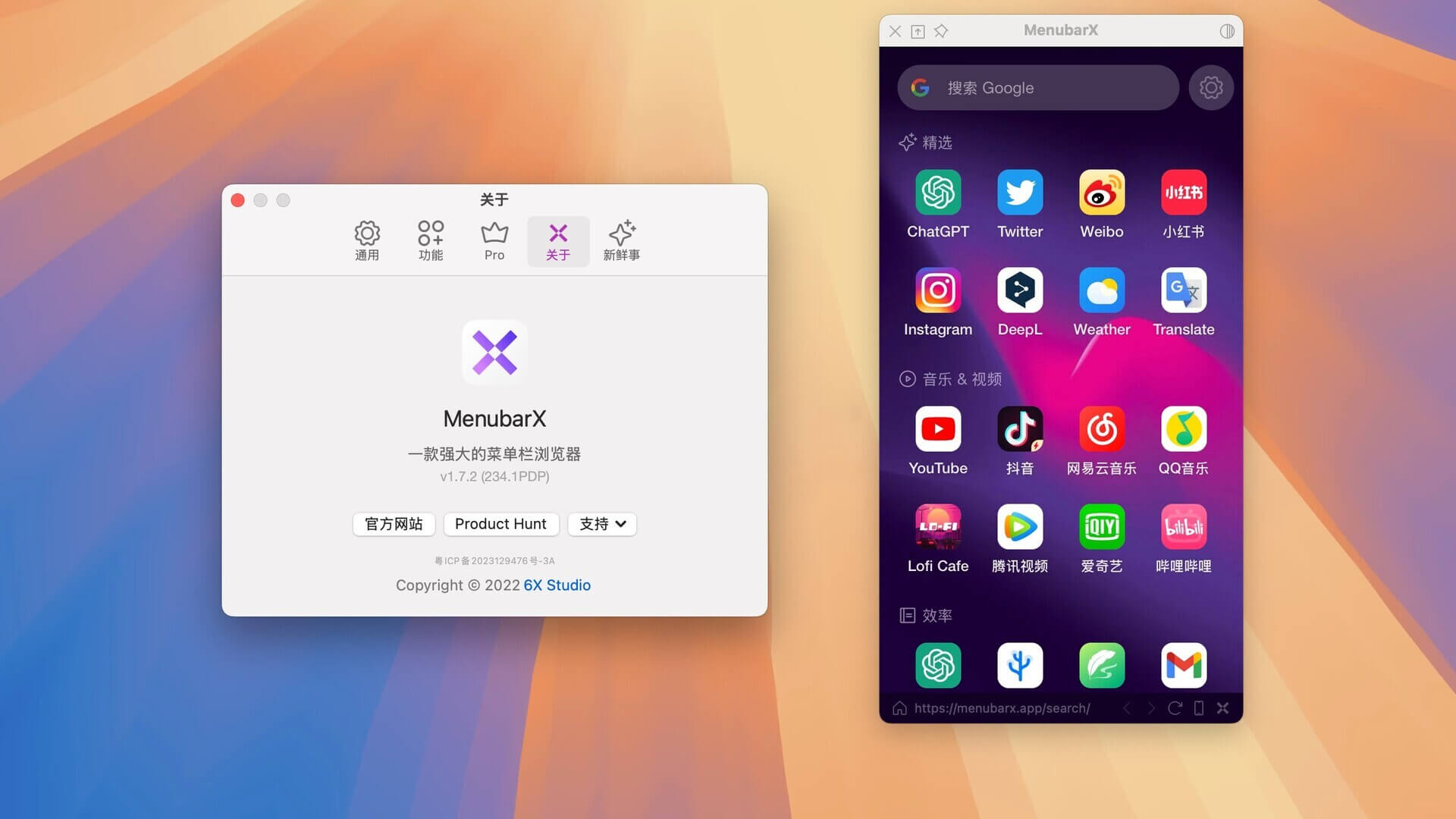 MenubarX Pro for Mac v1.7.2 Mac菜单栏浏览器 免激活下载-1