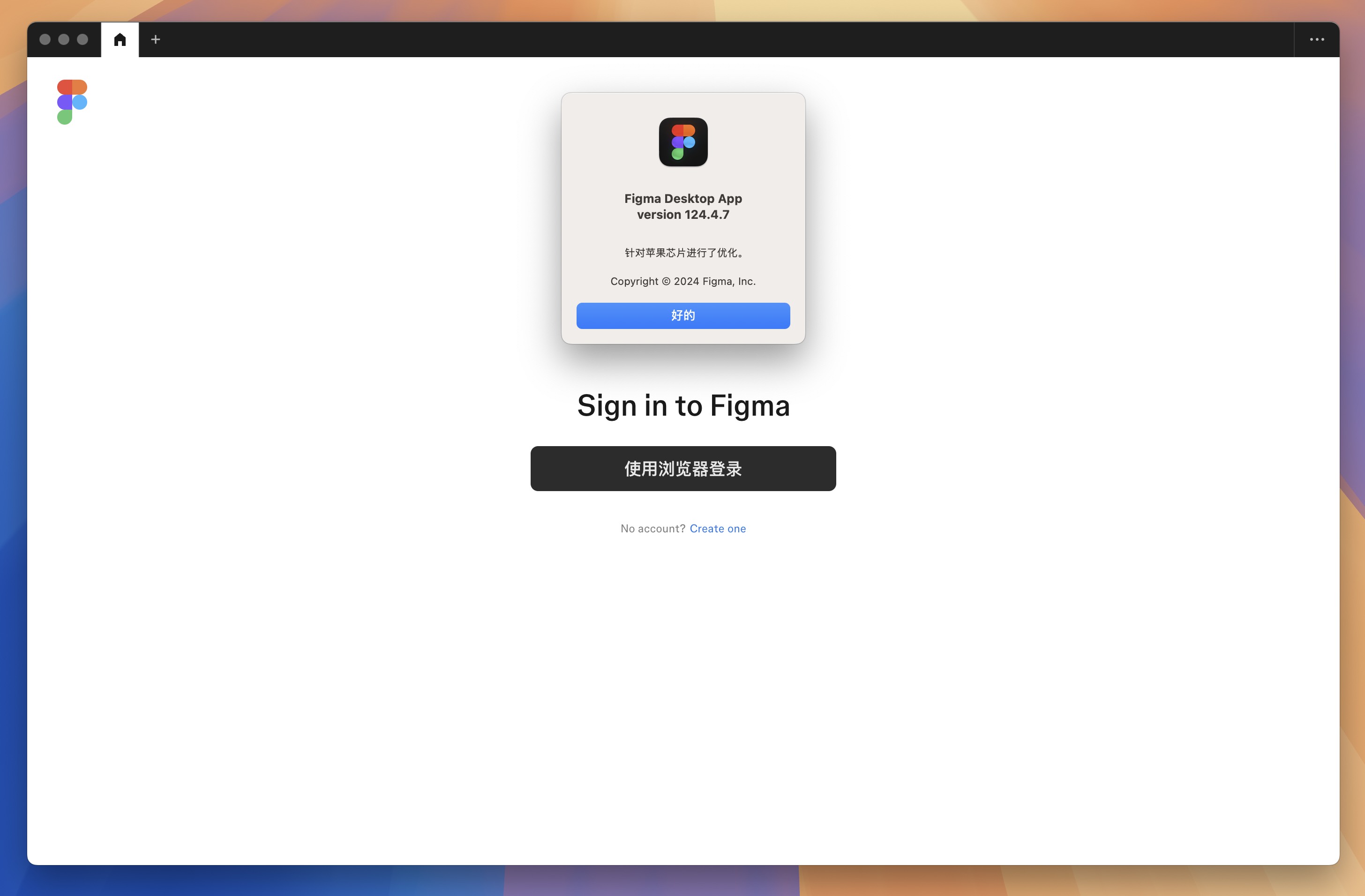 Figma for Mac v124.4.7 多人协作在线设计工具 免激活下载-1