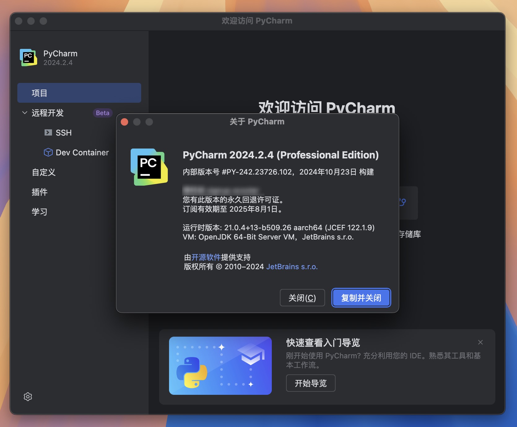 Pycharm Pro 2024 for Mac v2024.2.4 Python编辑开发 免激活下载-1