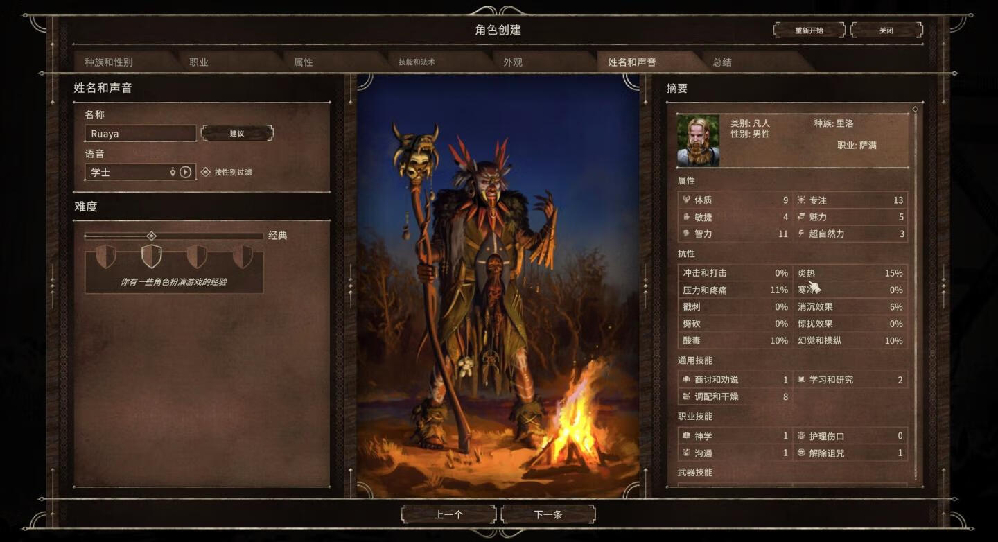 黑色间歇泉：黑暗信使 Black Geyser: Couriers of Darkness for Mac v1.2.59 中文原生版-3