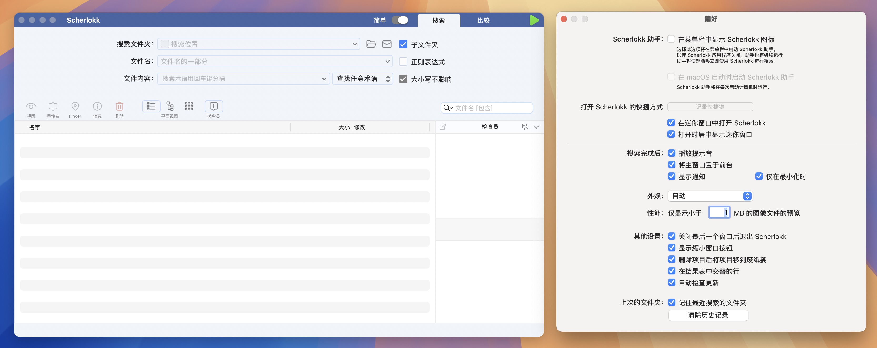 Scherlokk for Mac v6.3.2 文件快速搜索工具 免激活下载-1