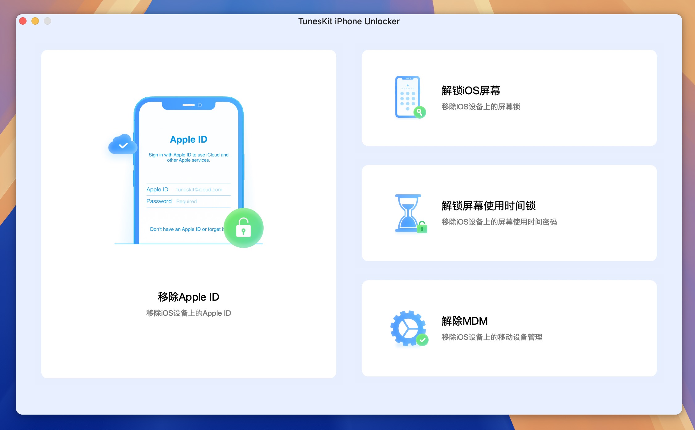 TunesKit iPhone Unlocker for Mac v2.7.0.16 iPhone设备解锁工具 免激活下载-1