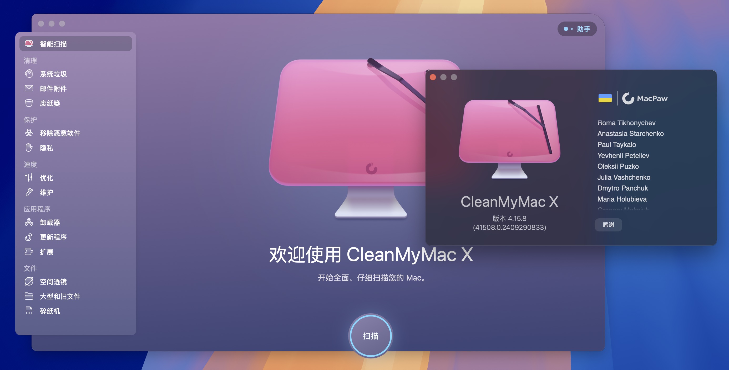 CleanMyMac X for Mac v4.15.8 Mac清理优化工具 免激活下载-1