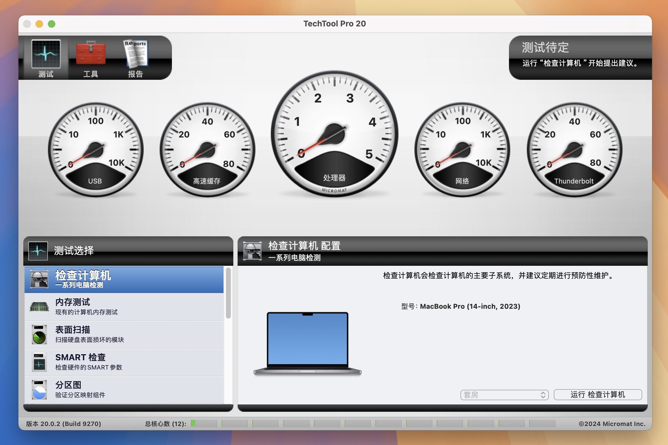 TechTool Pro for Mac v20.0.2 硬件监测和系统诊断工具 激活版 - 第2张