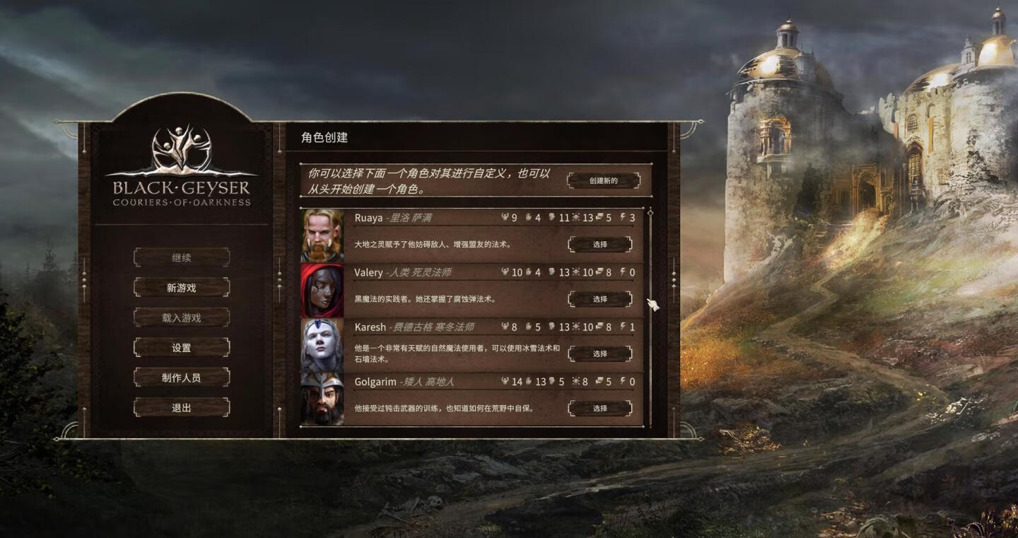 黑色间歇泉：黑暗信使 Black Geyser: Couriers of Darkness for Mac v1.2.59 中文原生版-2