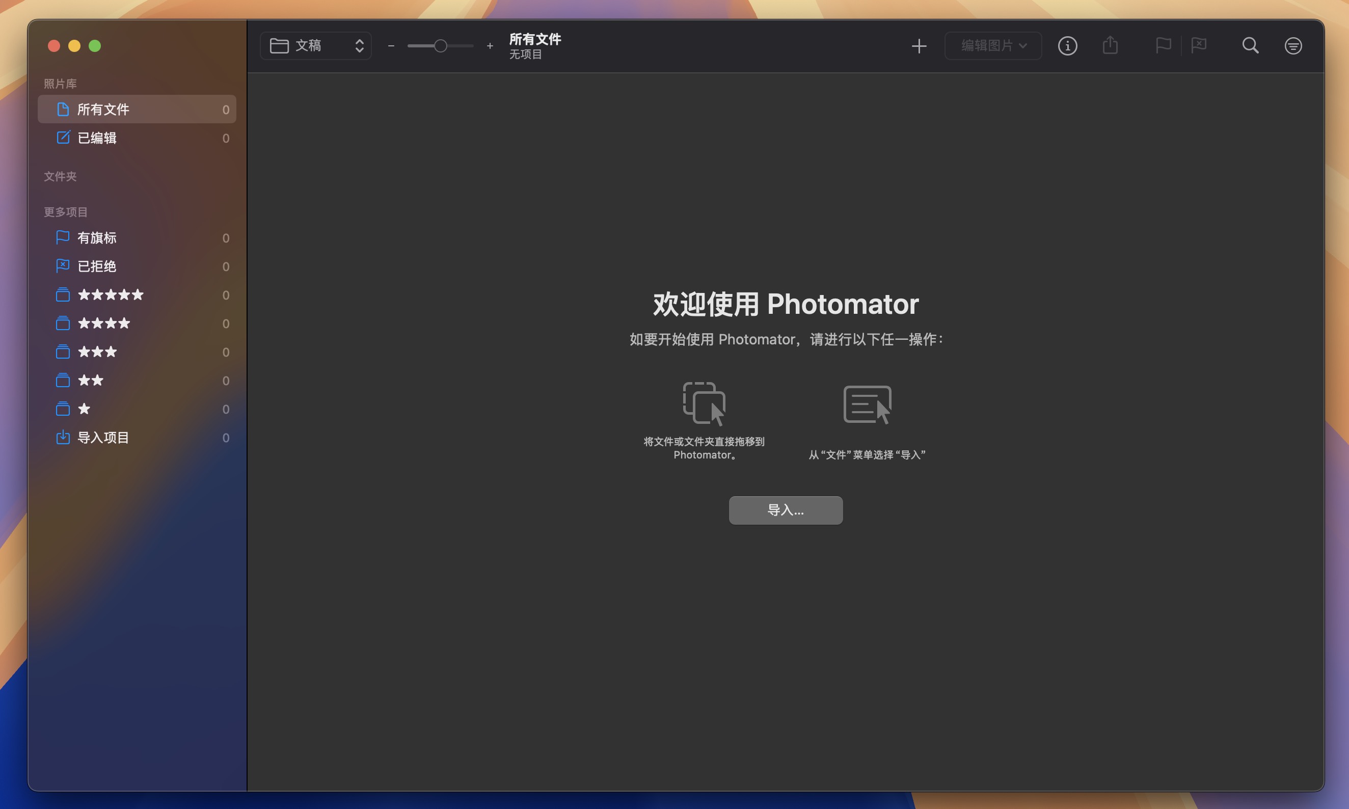 Photomator for Mac v3.4 照片编辑器 免激活下载-1