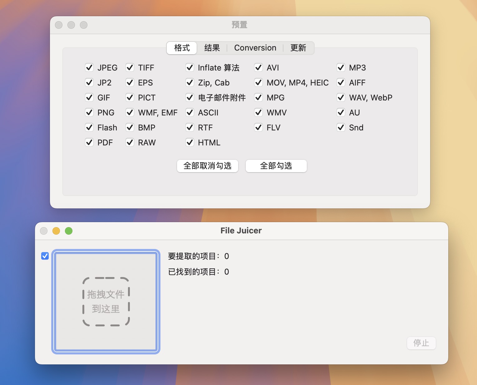 File Juicer for Mac v4.103 Mac文件数据提取工具 免激活下载-1