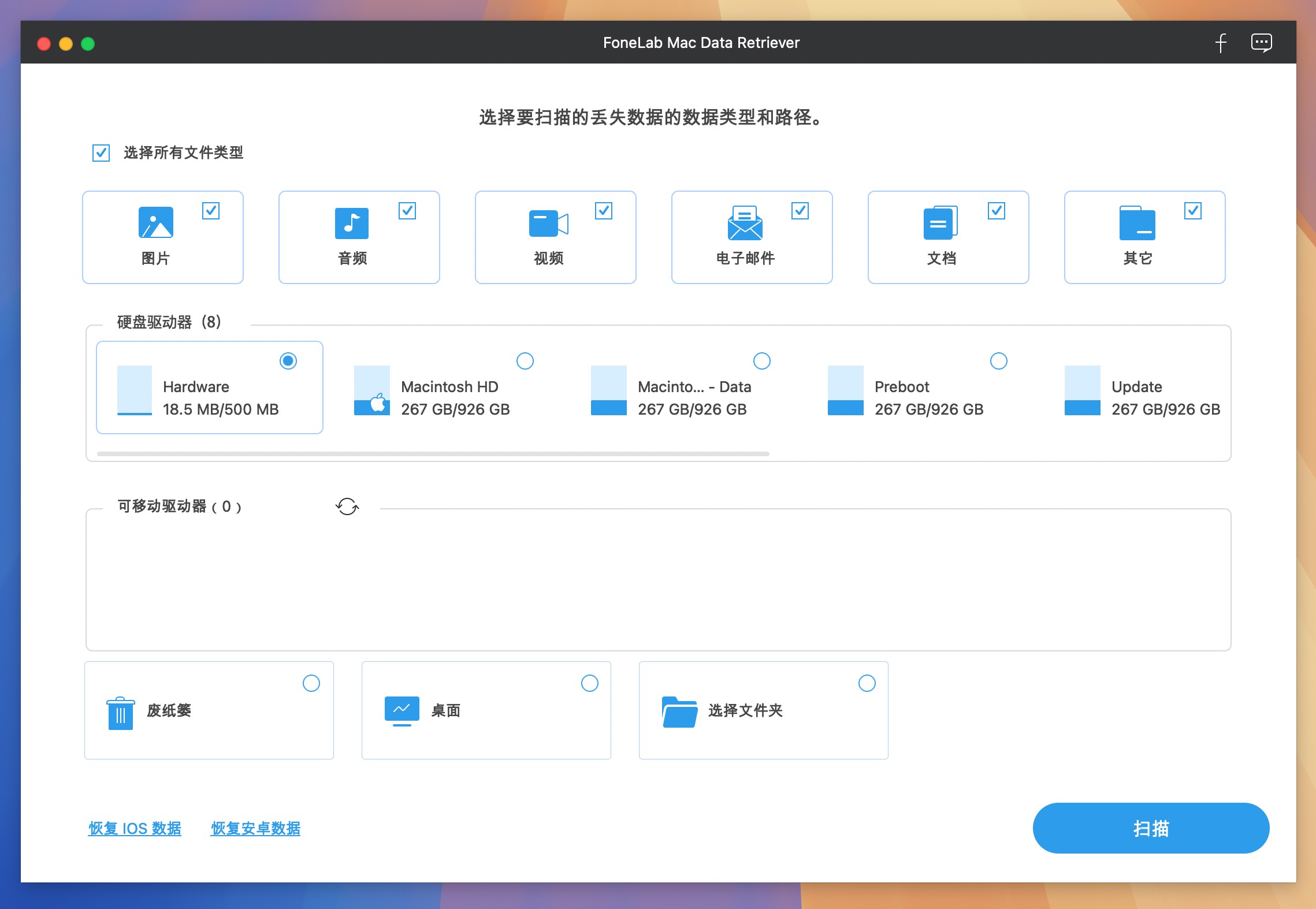 FoneLab Mac Data Retriever for Mac v1.6.12 数据恢复软件 免激活下载-1