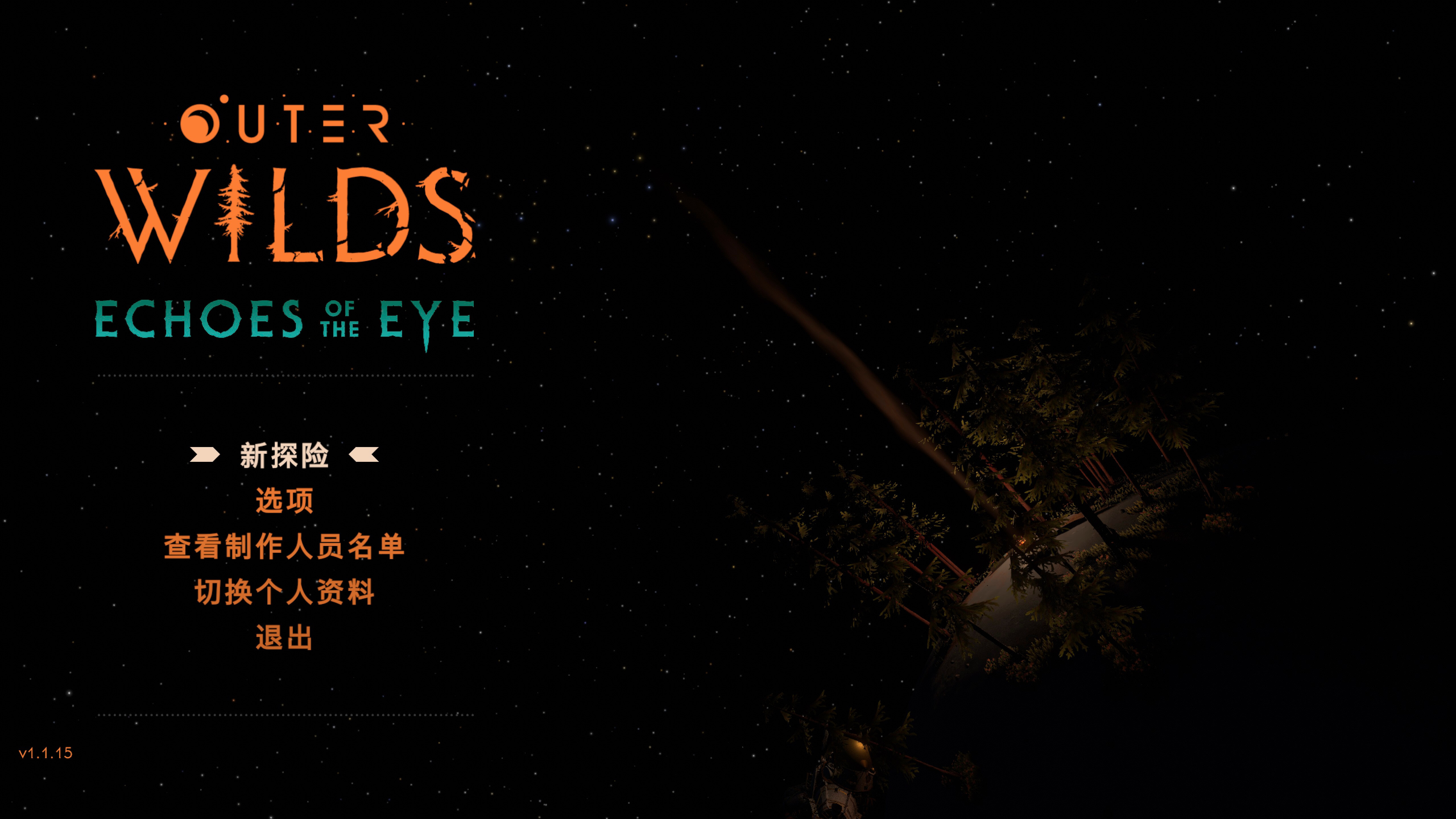 星际拓荒 Outer Wilds for Mac v1.1.15 中文移植版-1