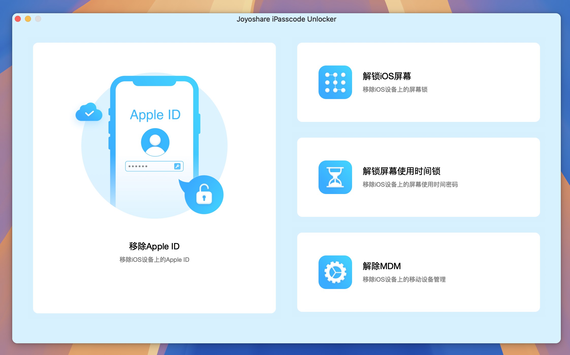 Joyoshare iPasscode Unlocker for Mac v4.6.0 专业ios解锁工具 免激活下载-1