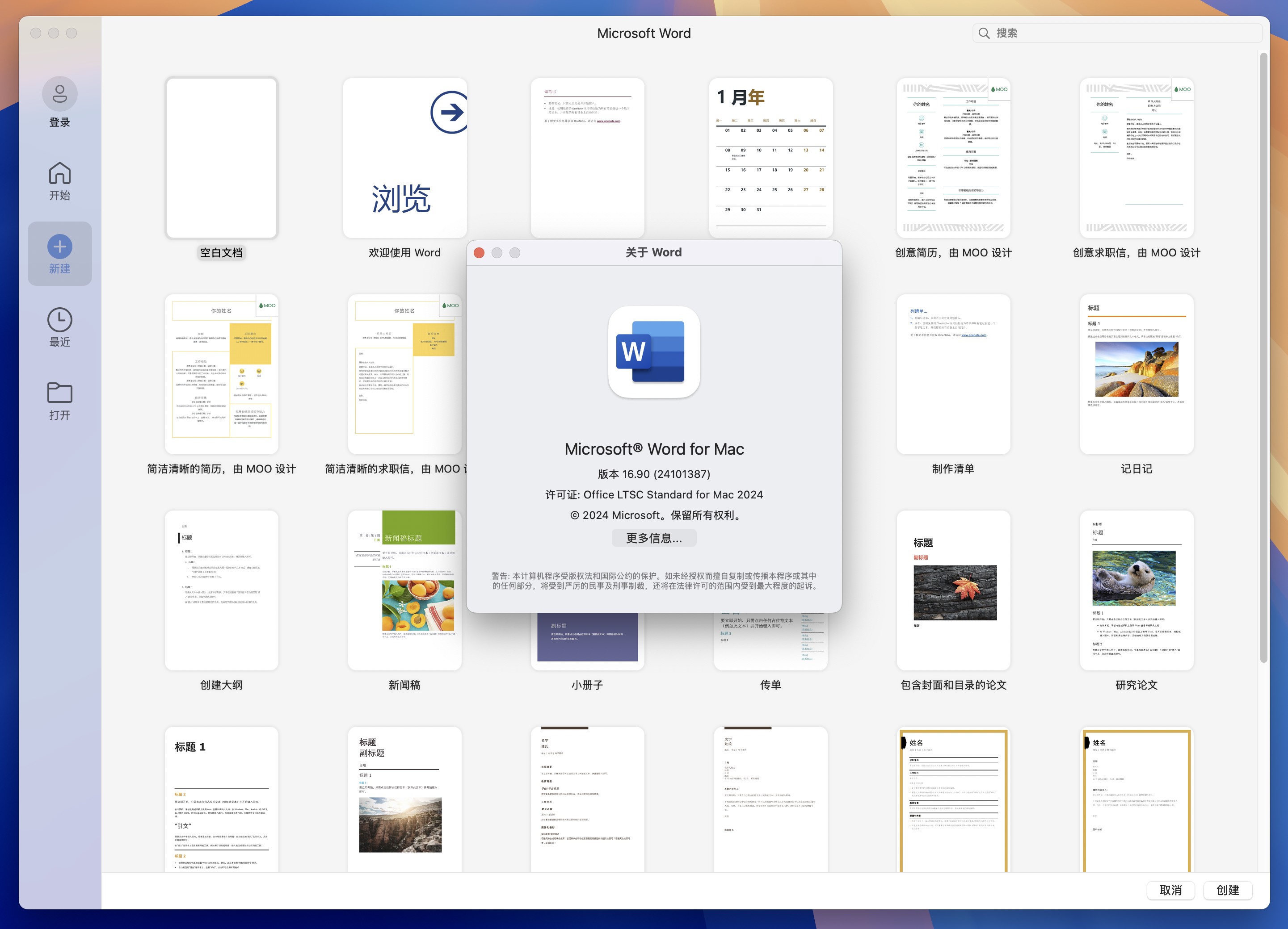 Microsoft Word LTSC 2021 for Mac v16.90 强大的文字处理软件 免激活下载-1