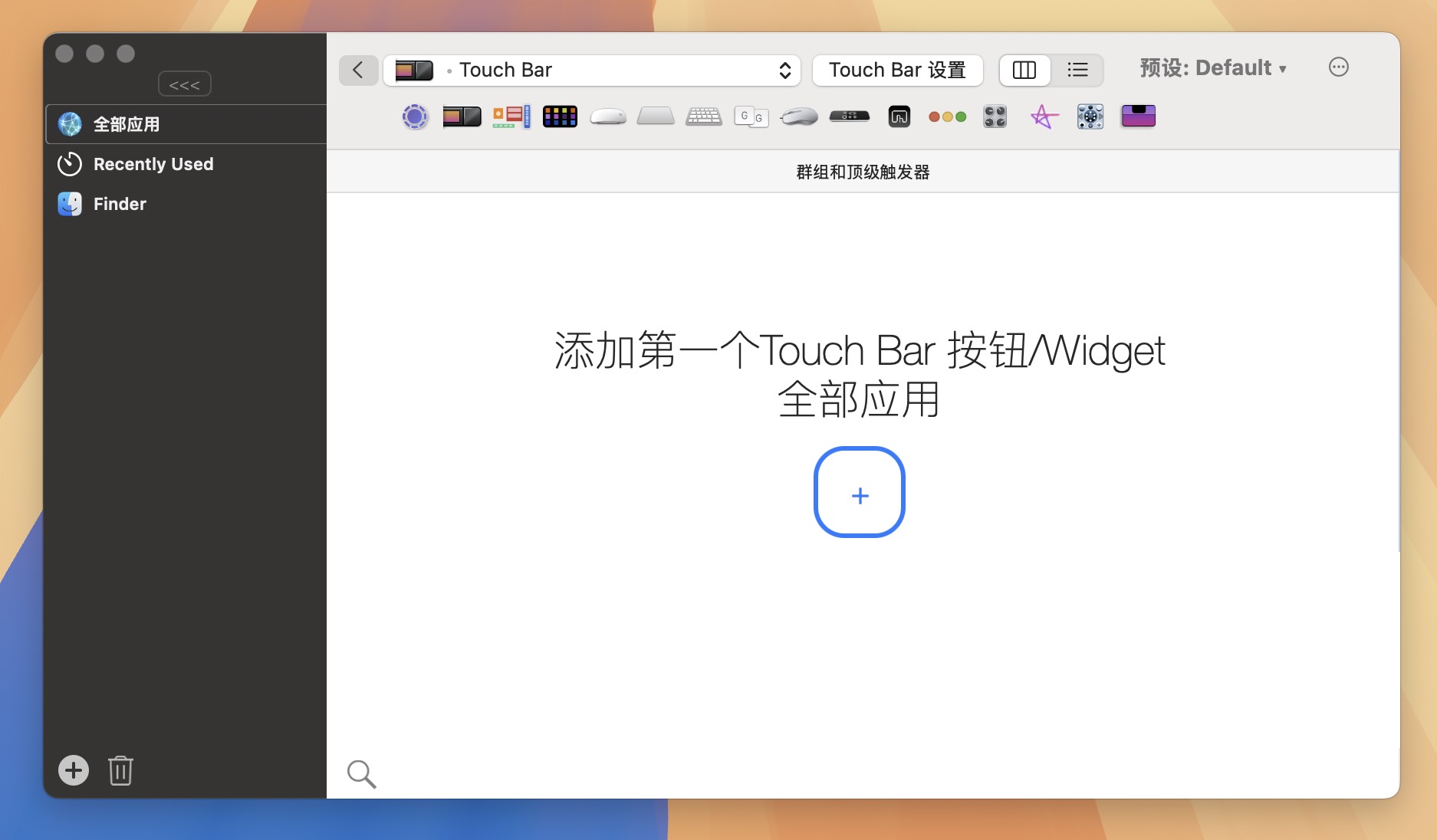 BetterTouchTool for Mac v4.726 触控板增强工具 免激活下载-1