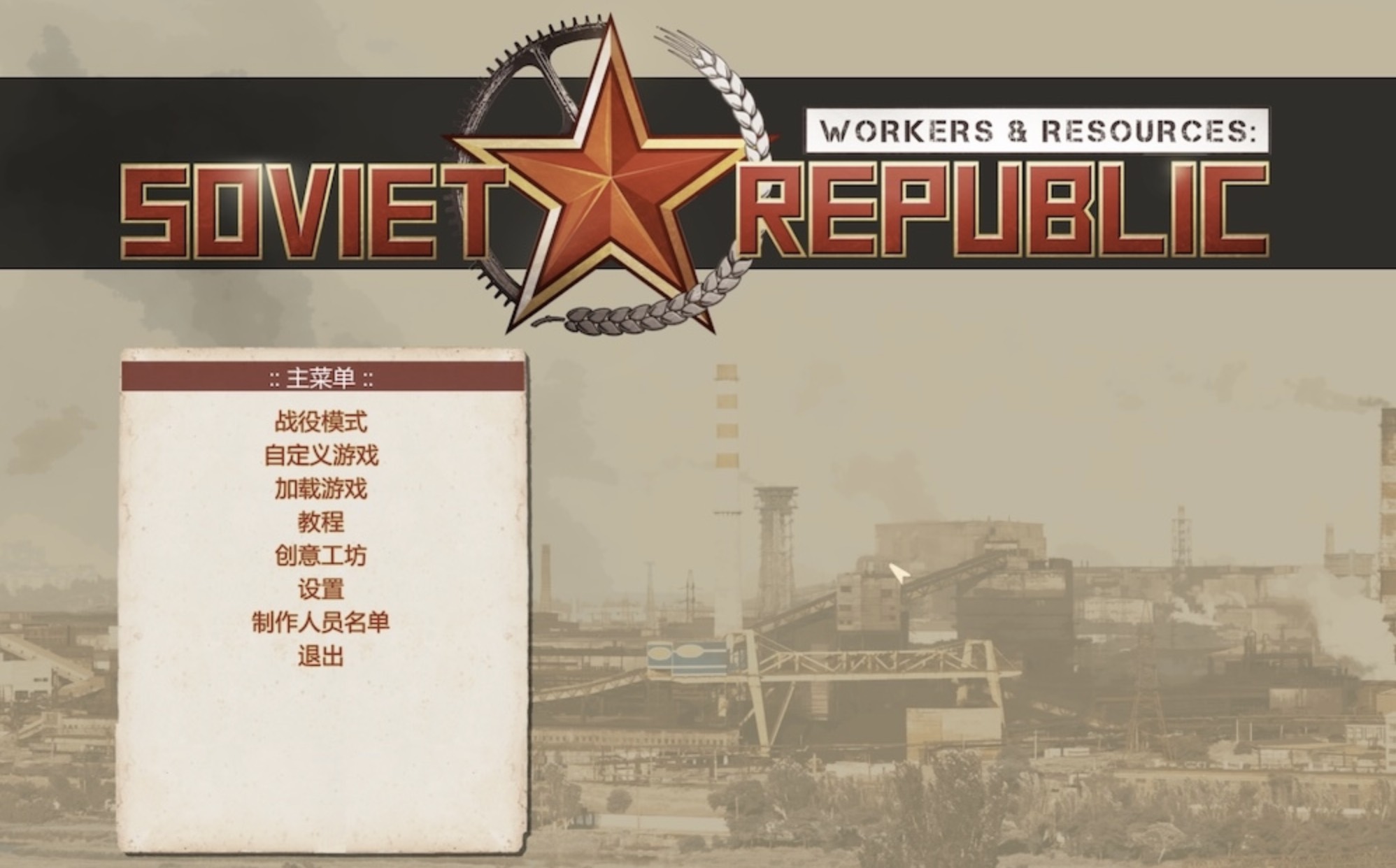 工人与资源：苏维埃共和国 Workers & Resources: Soviet Republic for Mac v1.0.0.10 中文原生版-1