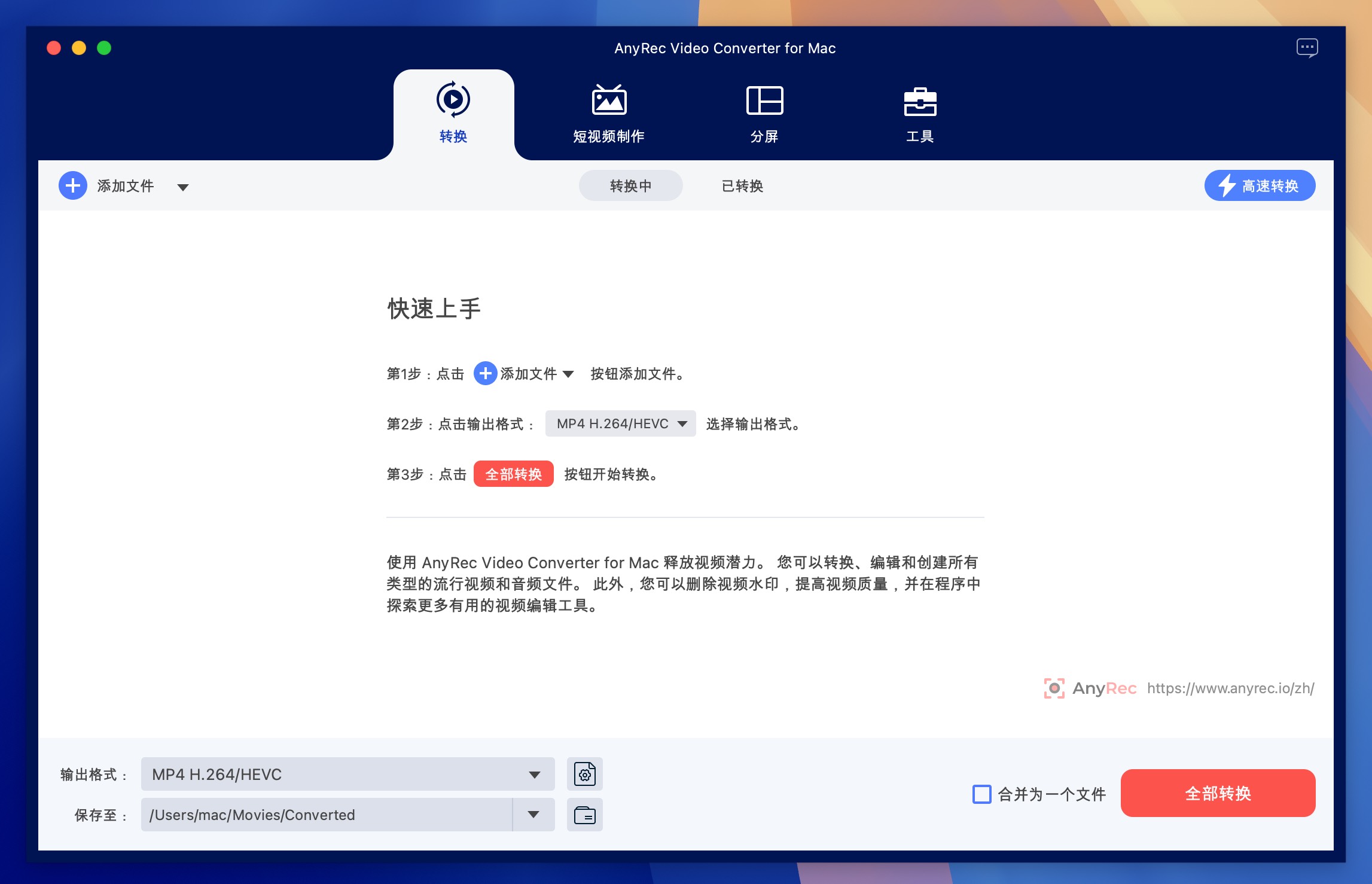 AnyRec Video Converter for Mac v1.0.52 视频格式转换工具 免激活下载-1