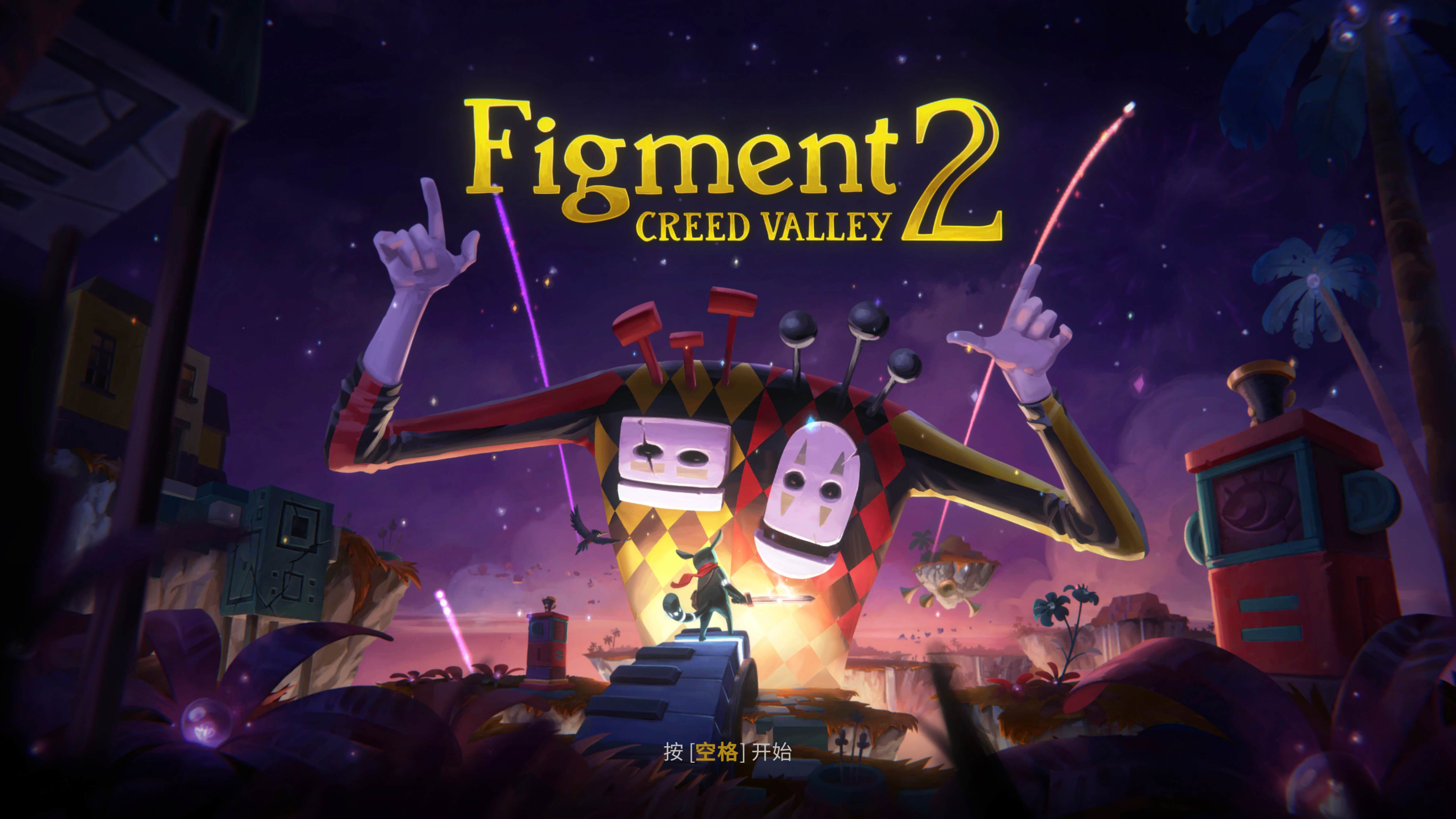 虚构世界2：坚信之谷 Figment 2 Creed Valley for Mac v1.0.13 中文移植版-1