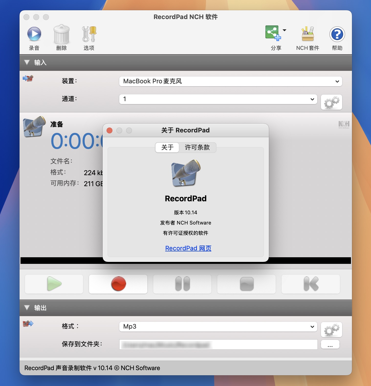 RecordPad for Mac v10.14 音频录制工具 免激活下载-1