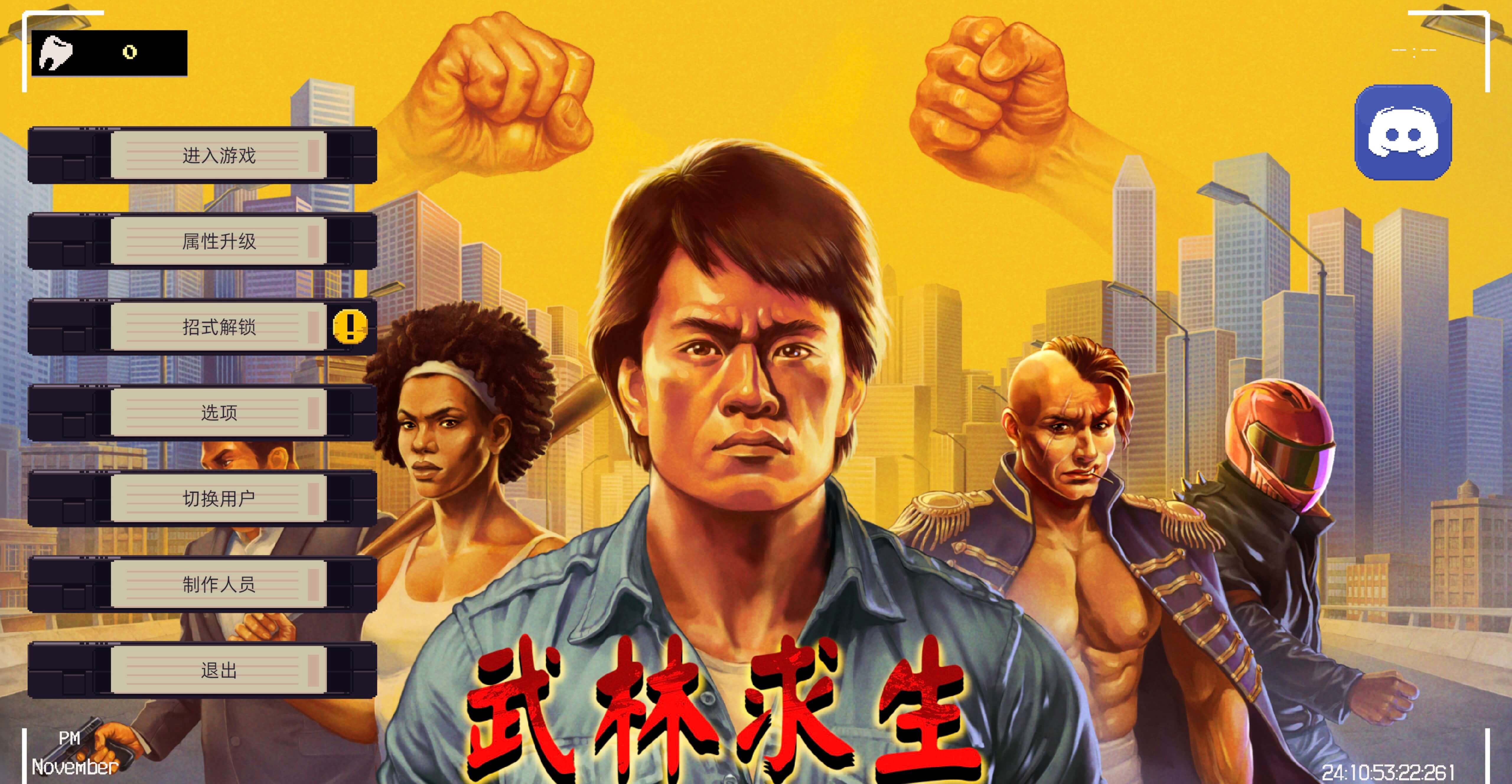 武林求生 Karate Survivor for Mac v1.1.0.33 中文原生版-1