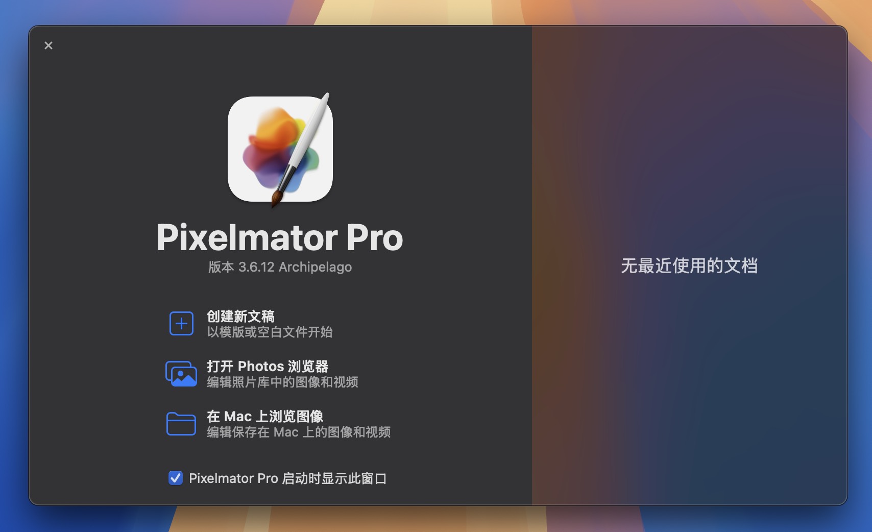 Pixelmator Pro for Mac v3.6.12 媲美PS的修图软件 免激活下载-1